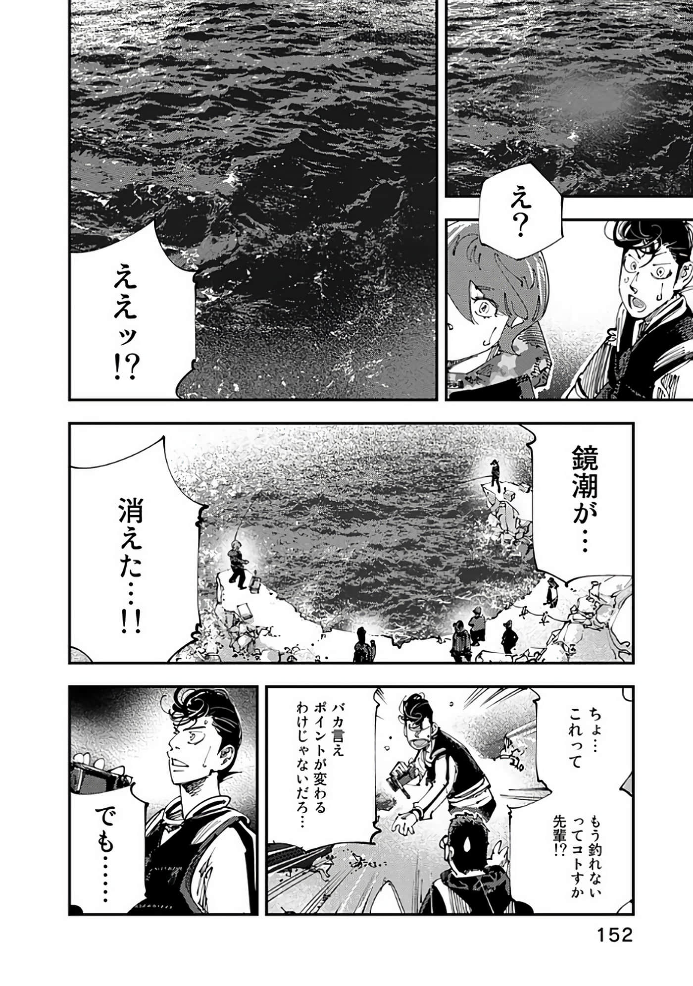 Page 153