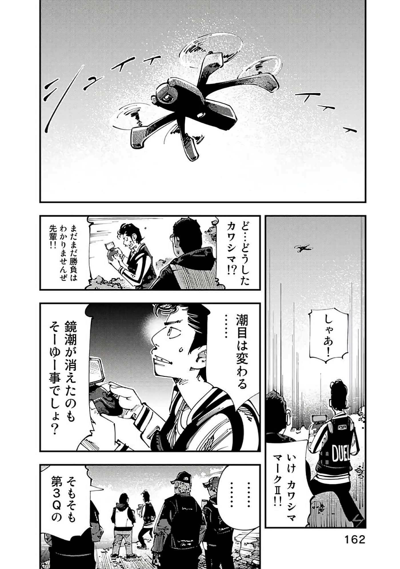 Page 163