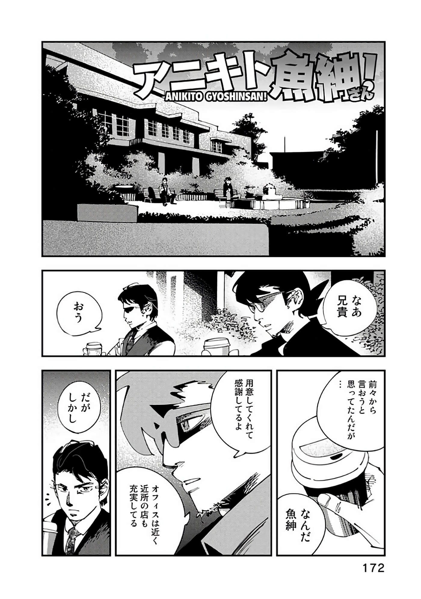 Page 173