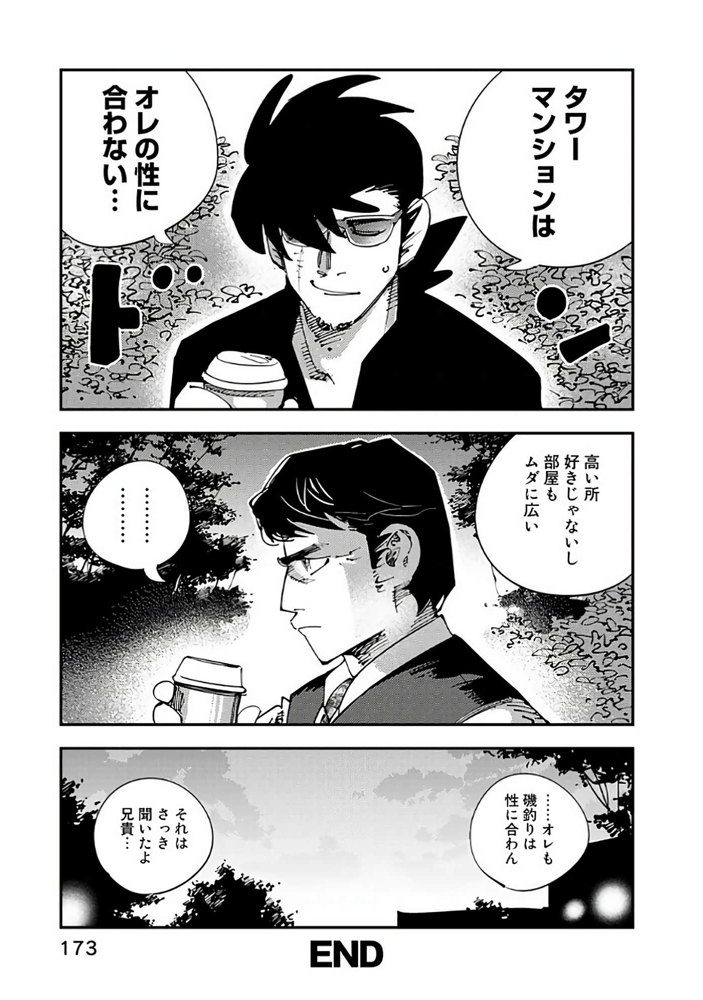 Page 174