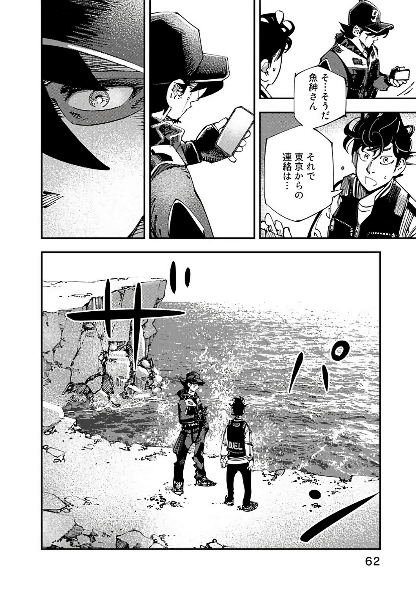 Page 63