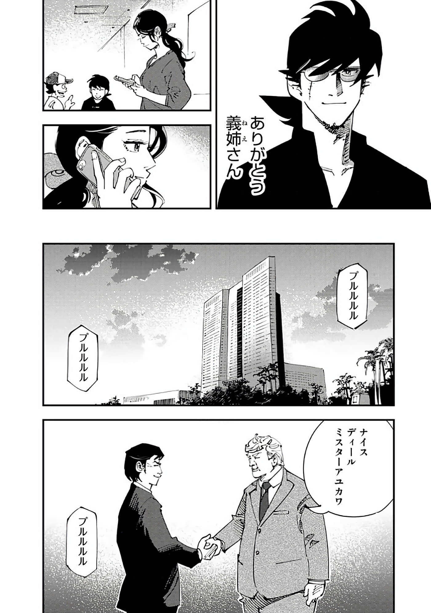Page 67