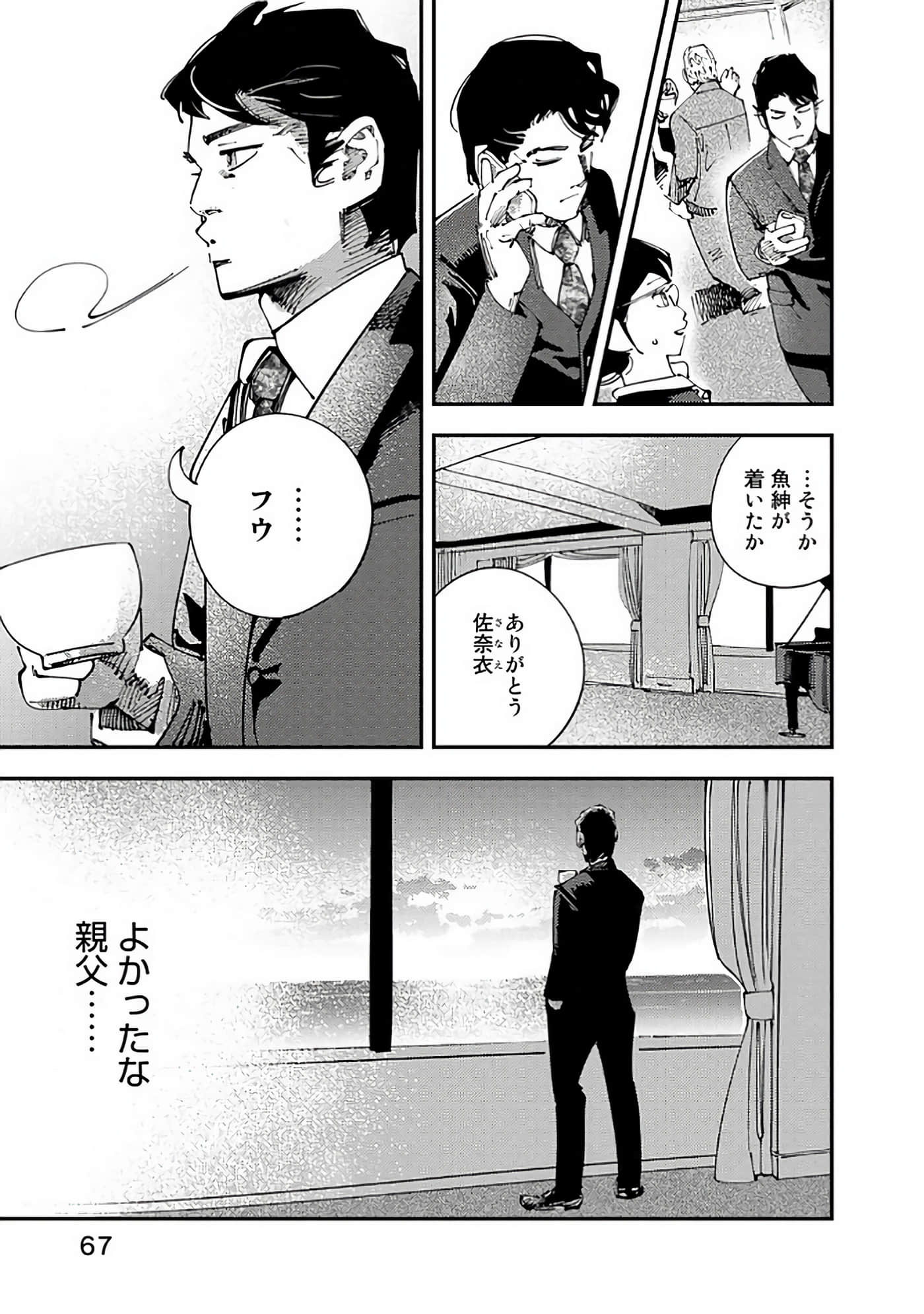 Page 68