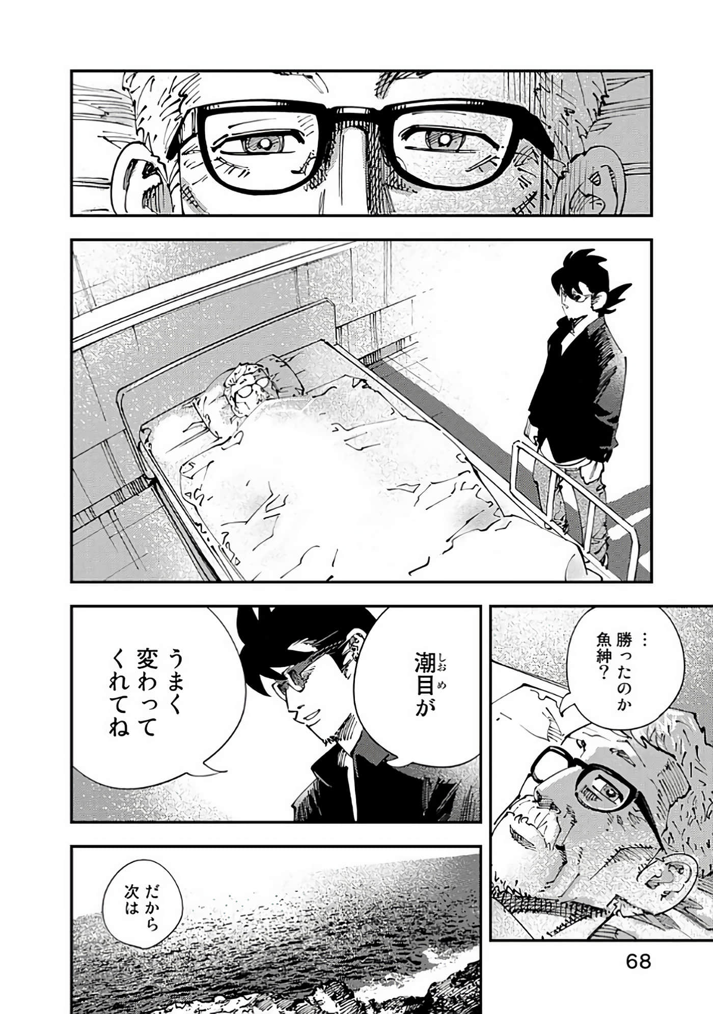 Page 69
