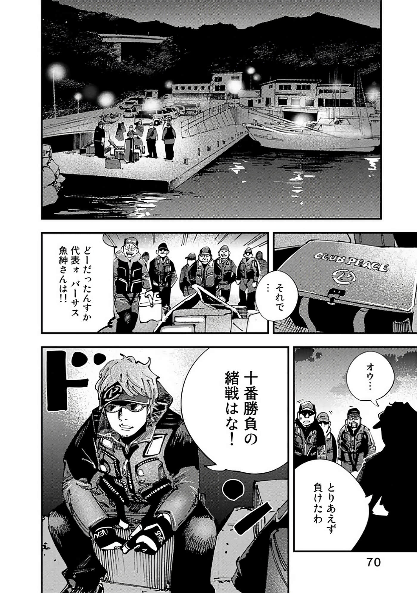 Page 71