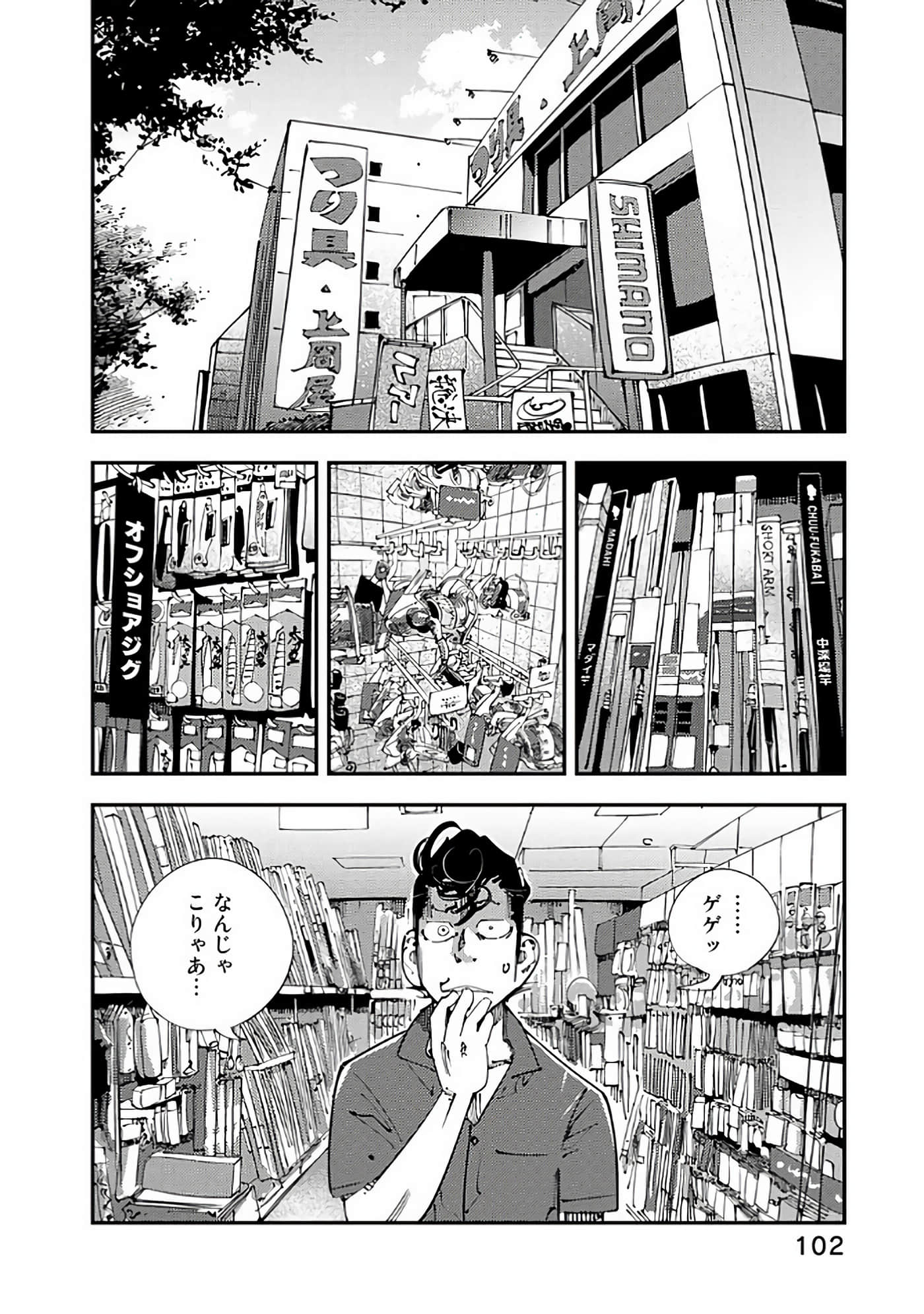 Page 103
