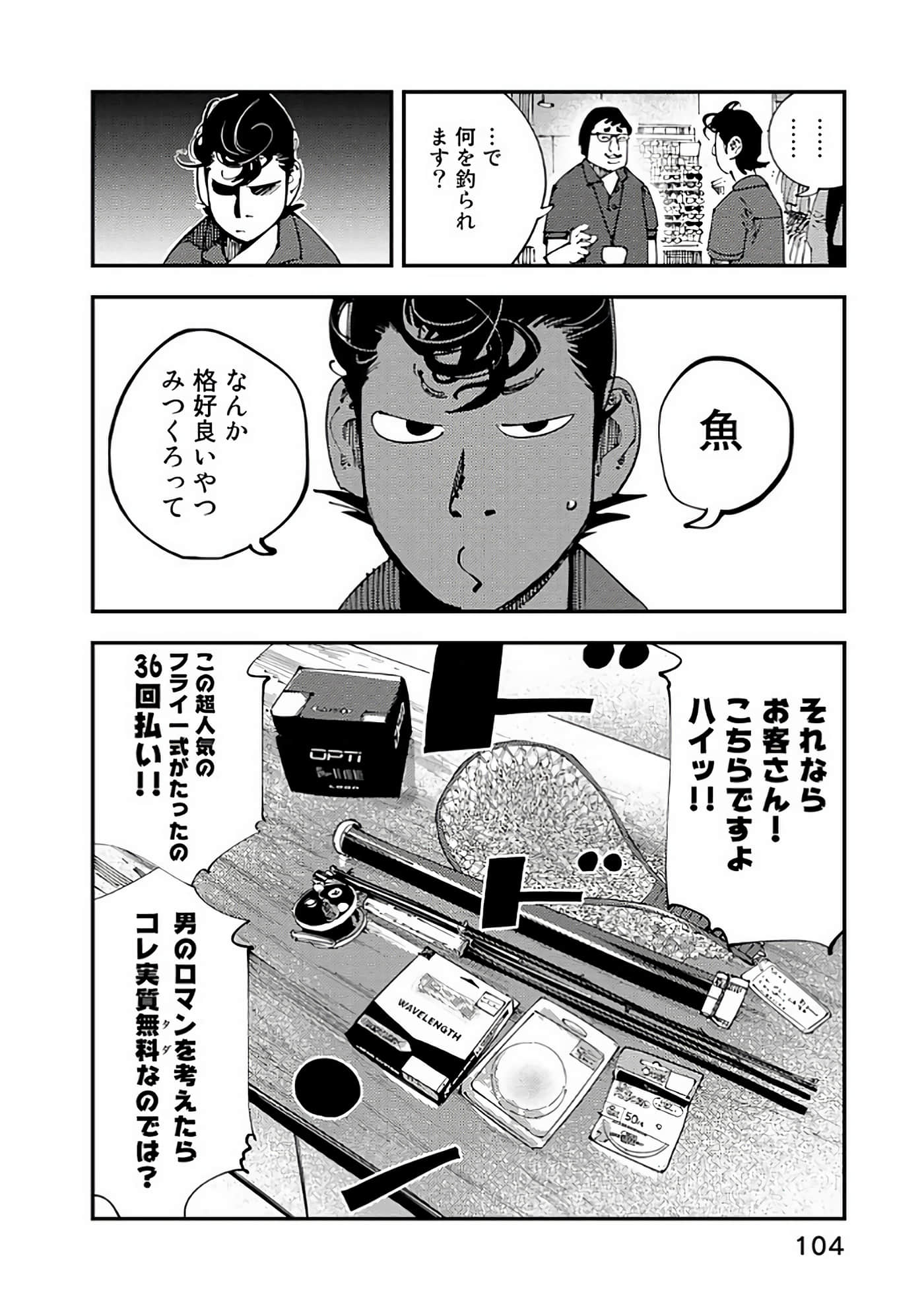 Page 105