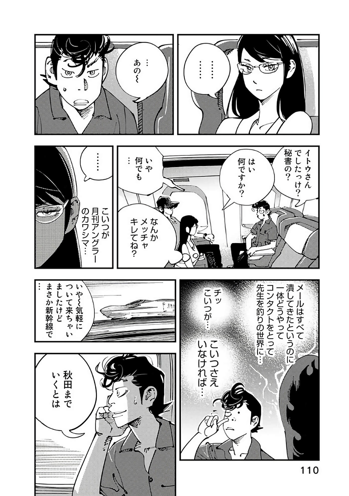 Page 111