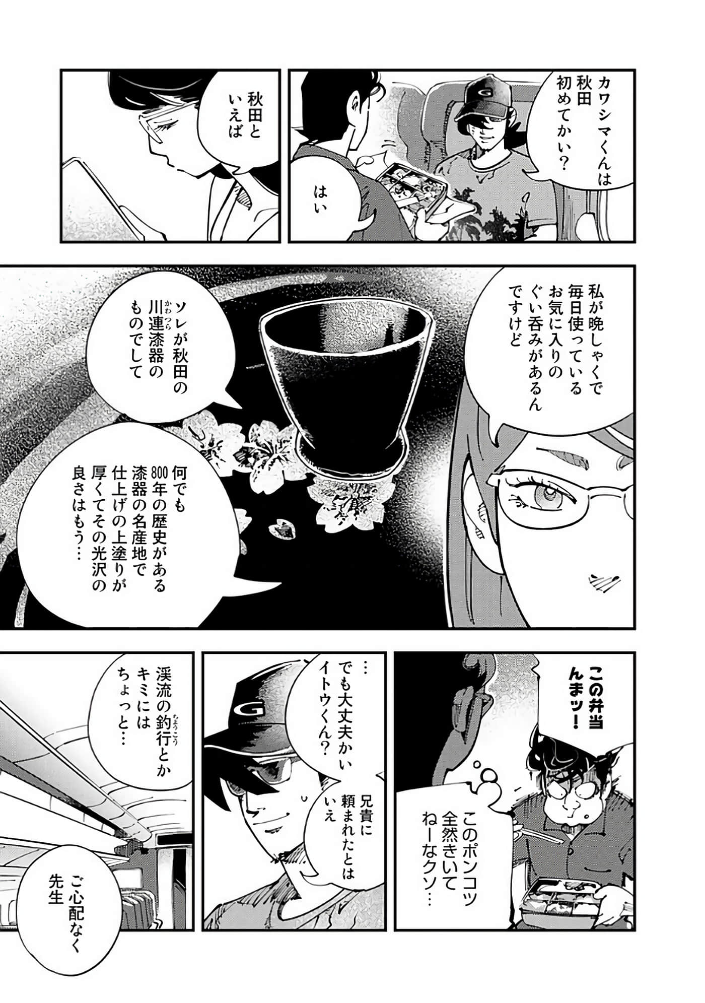 Page 112