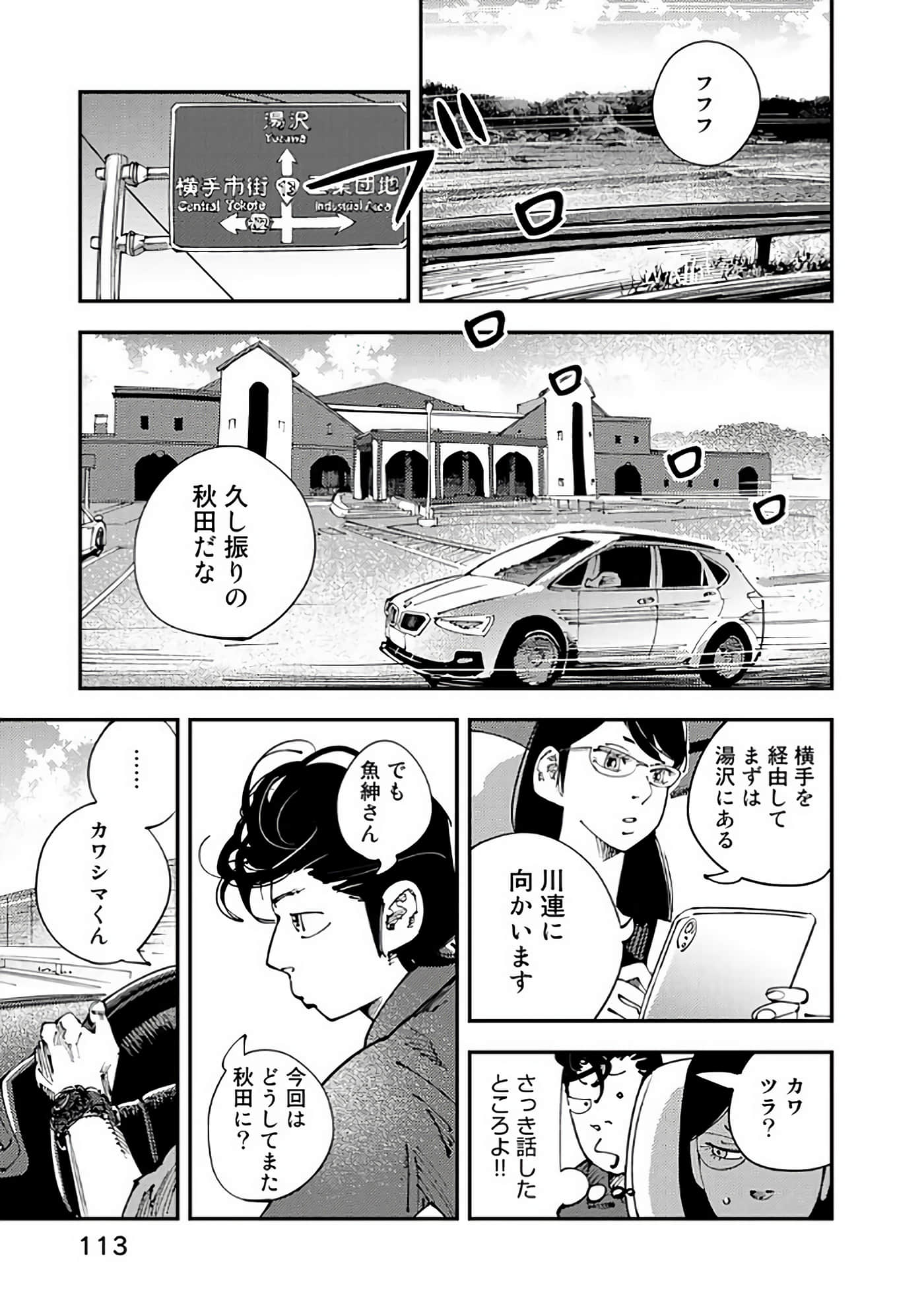 Page 114