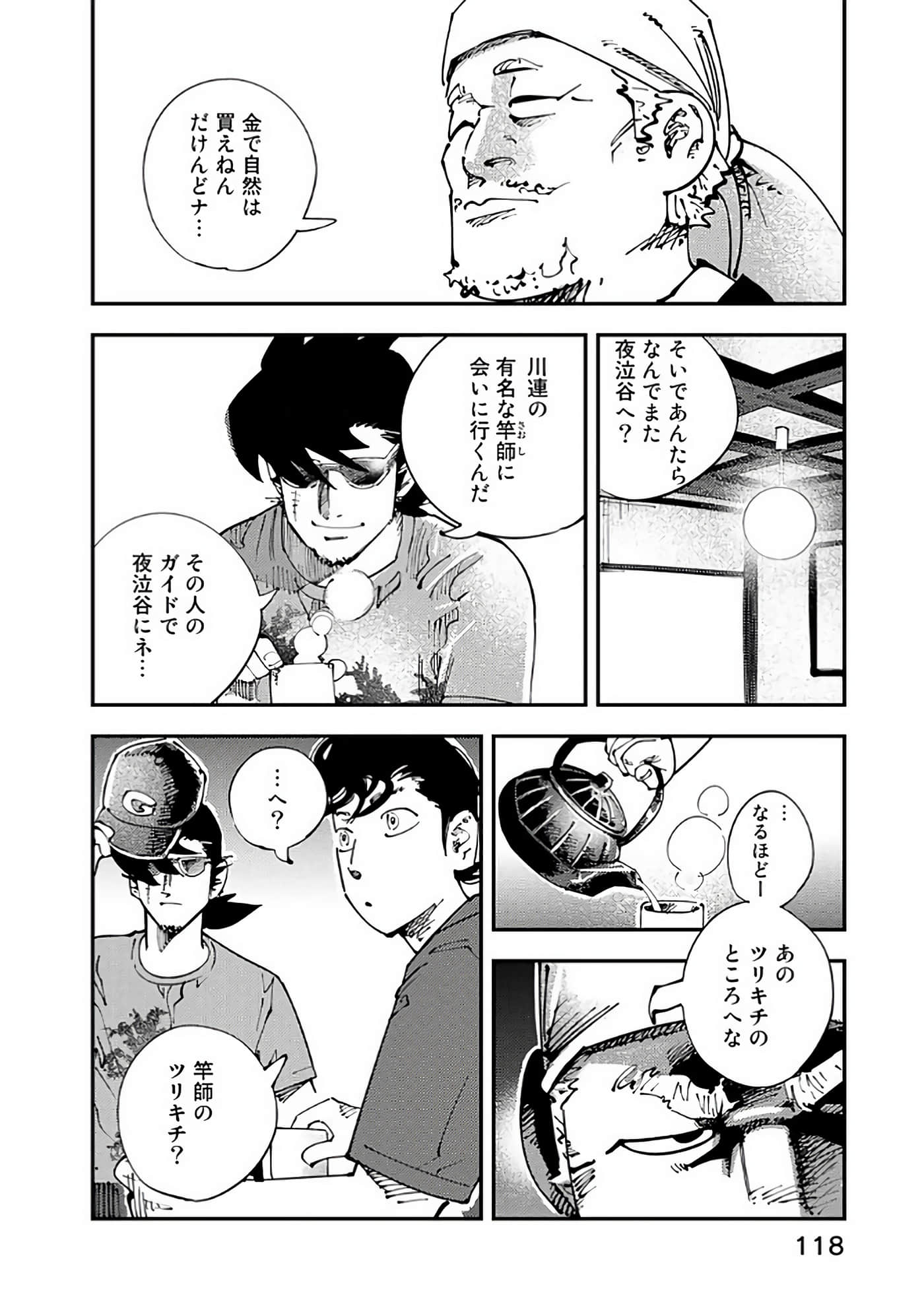 Page 119