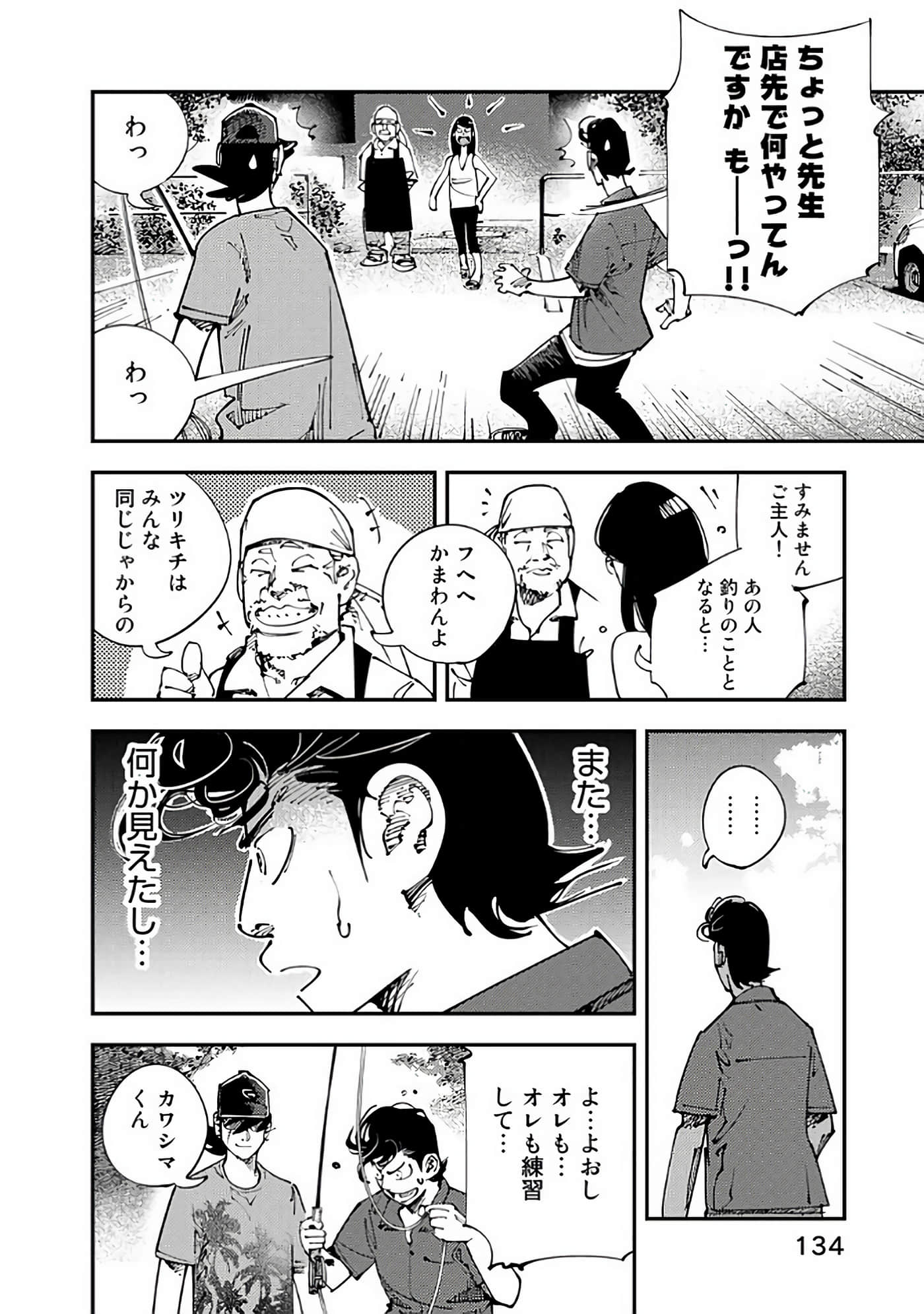 Page 135