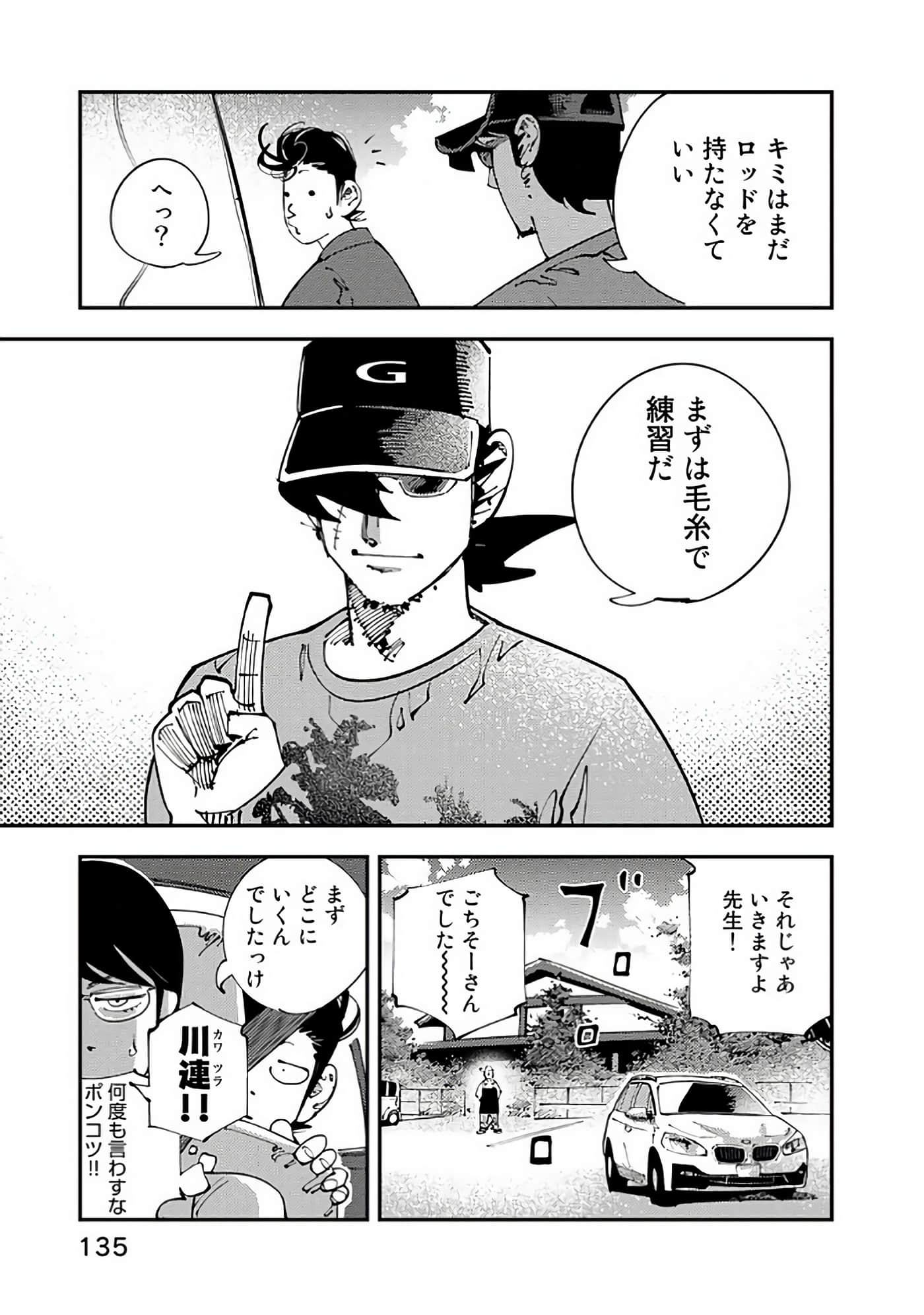 Page 136
