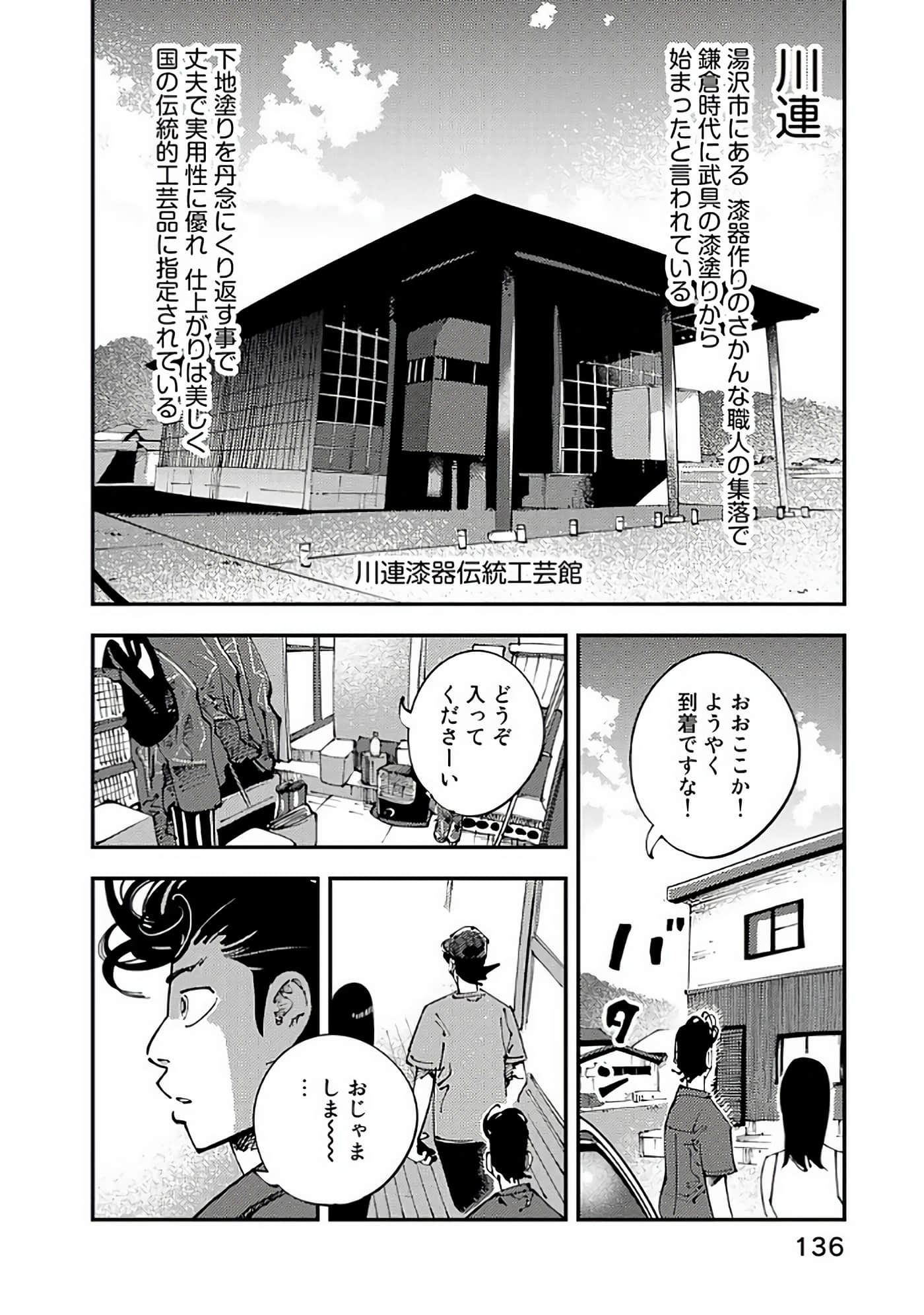 Page 137