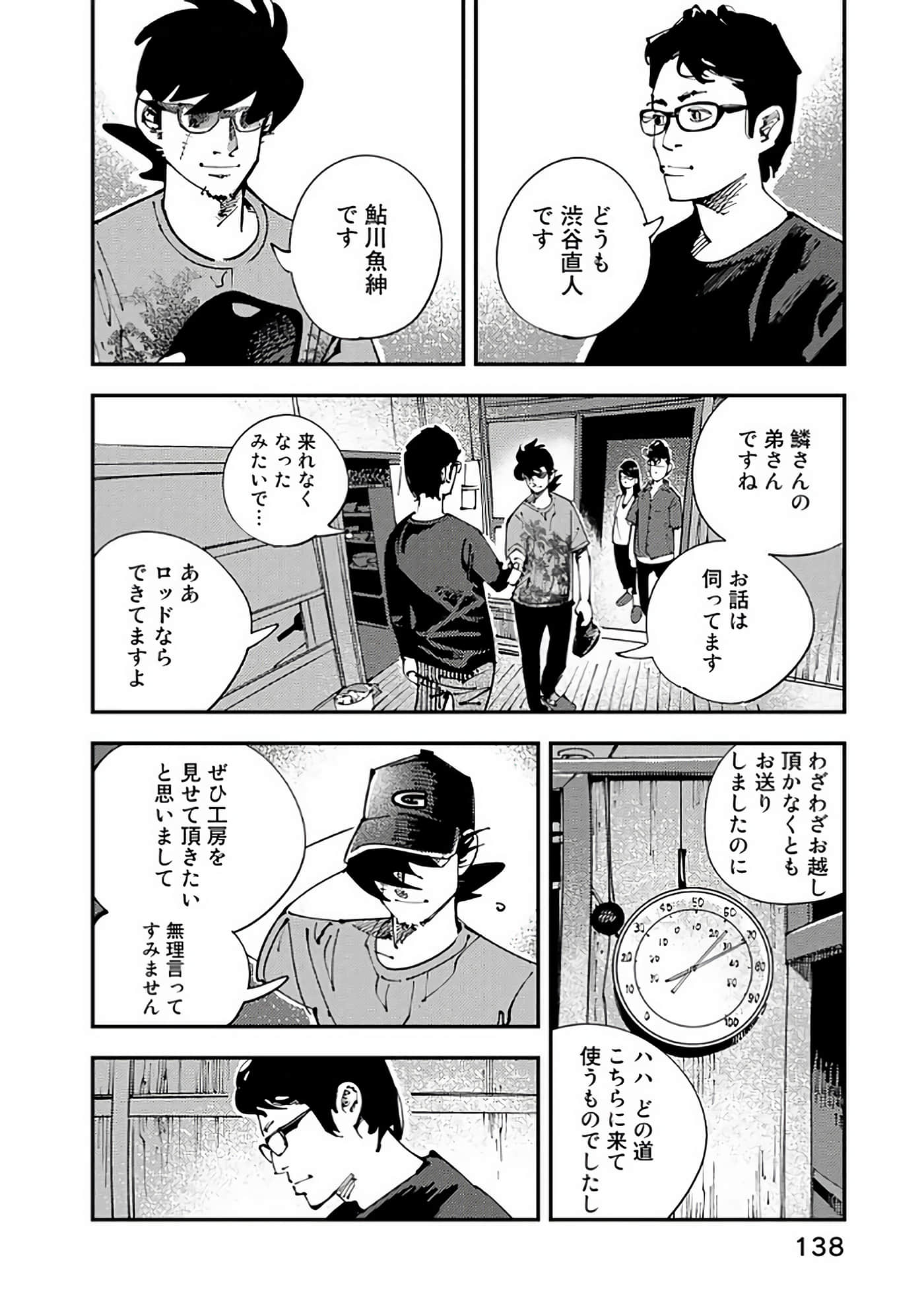 Page 139