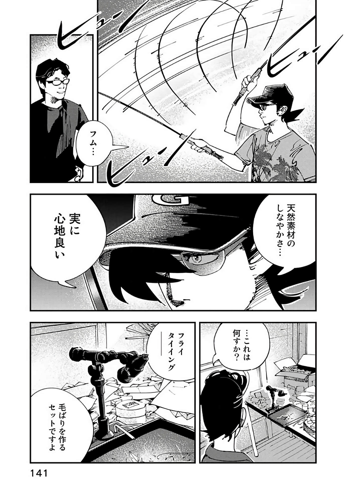 Page 142
