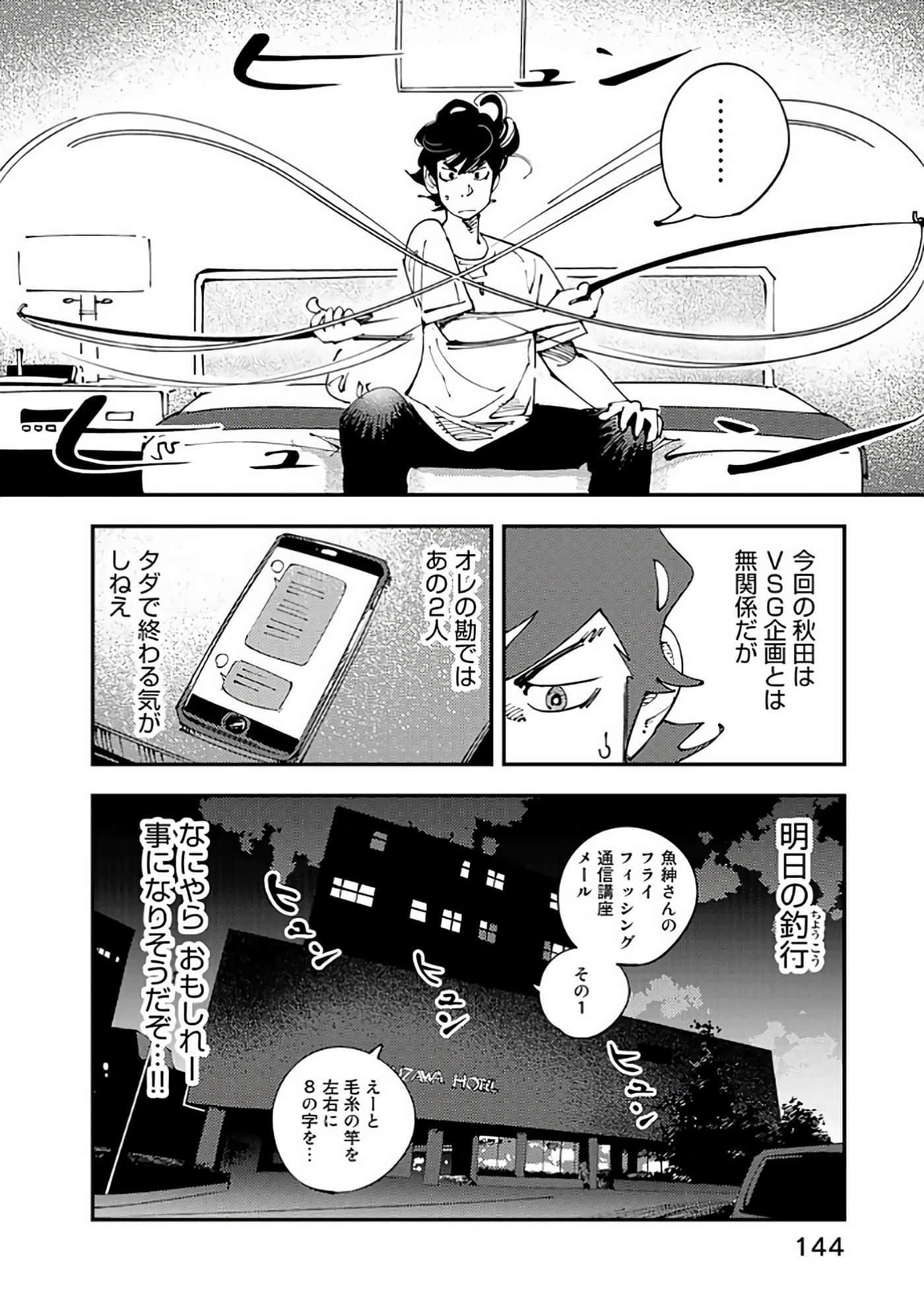 Page 145