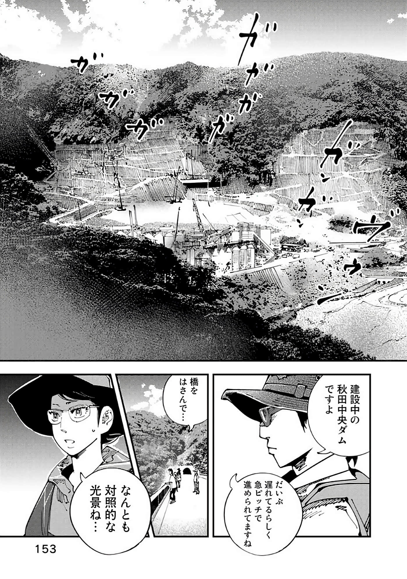 Page 154