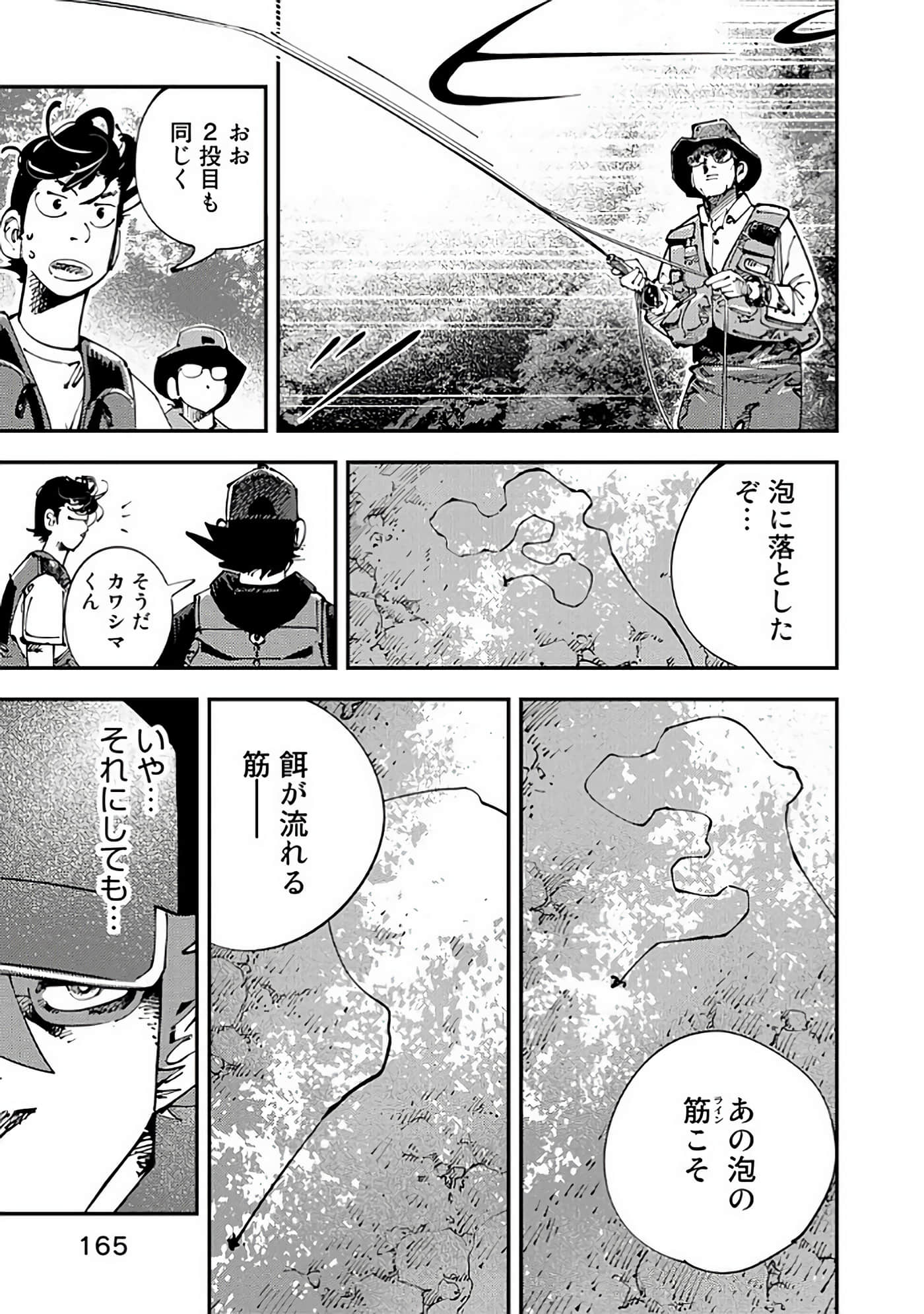 Page 166