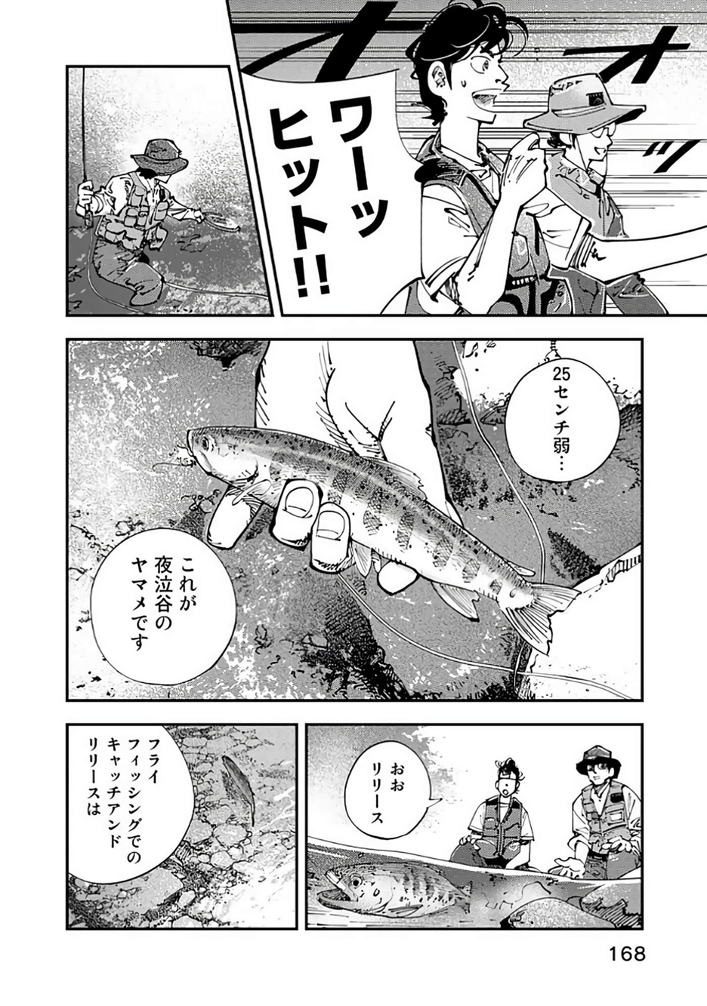 Page 169