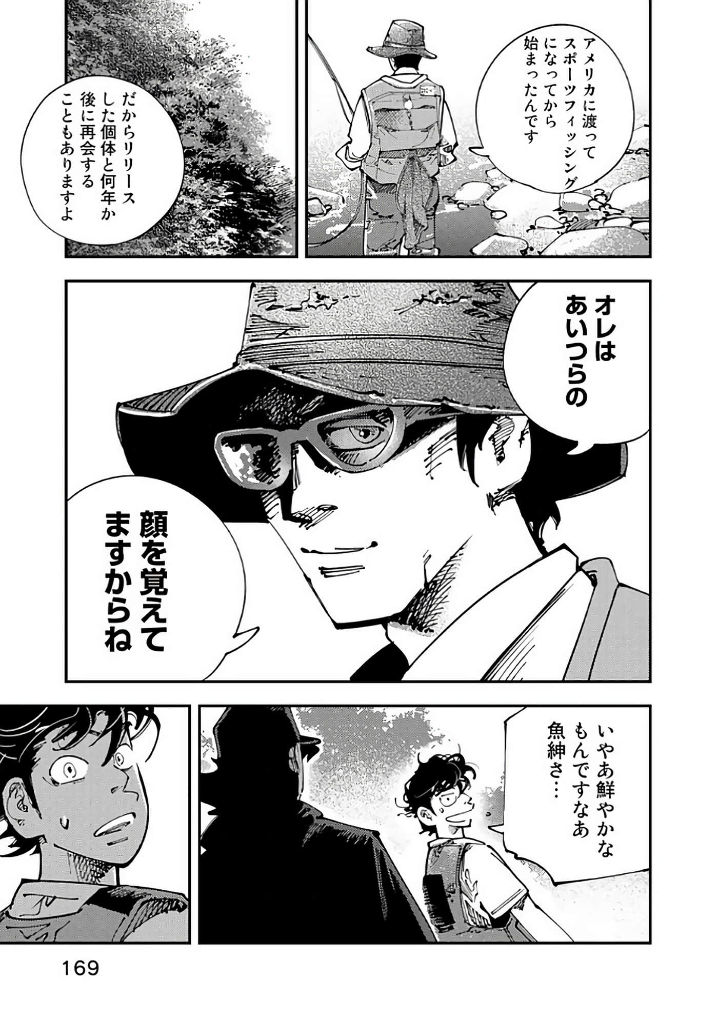Page 170