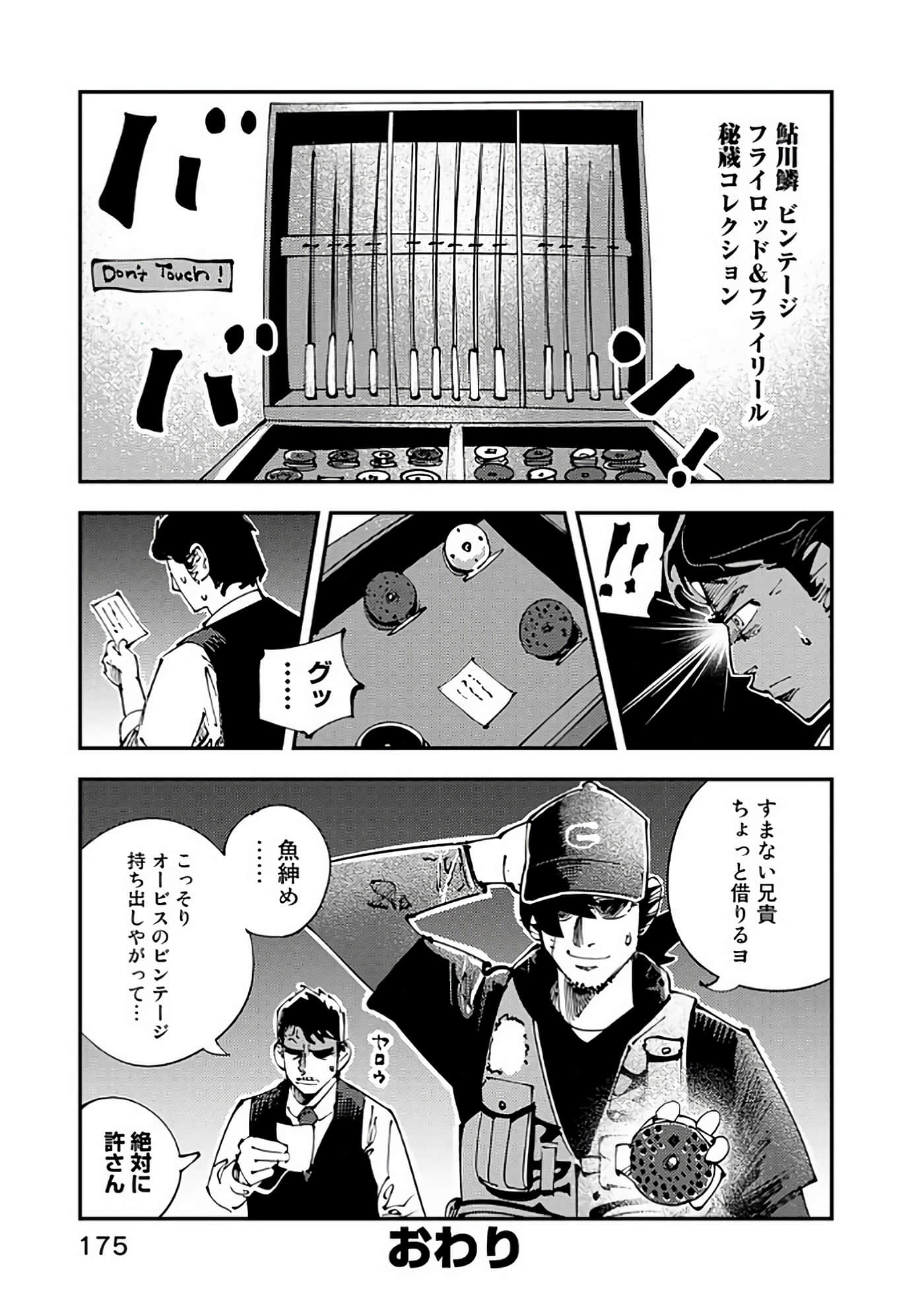 Page 176