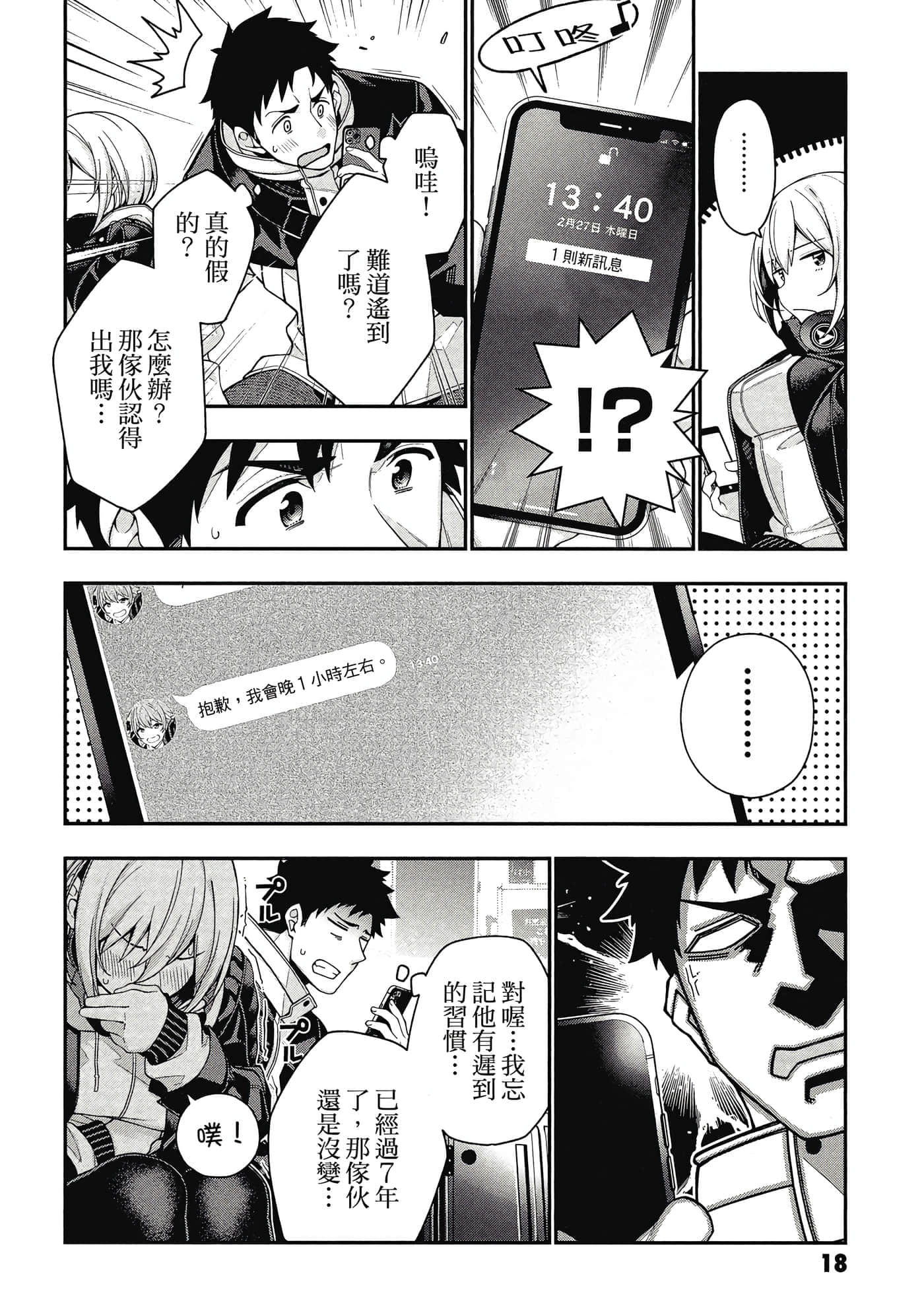Page 19