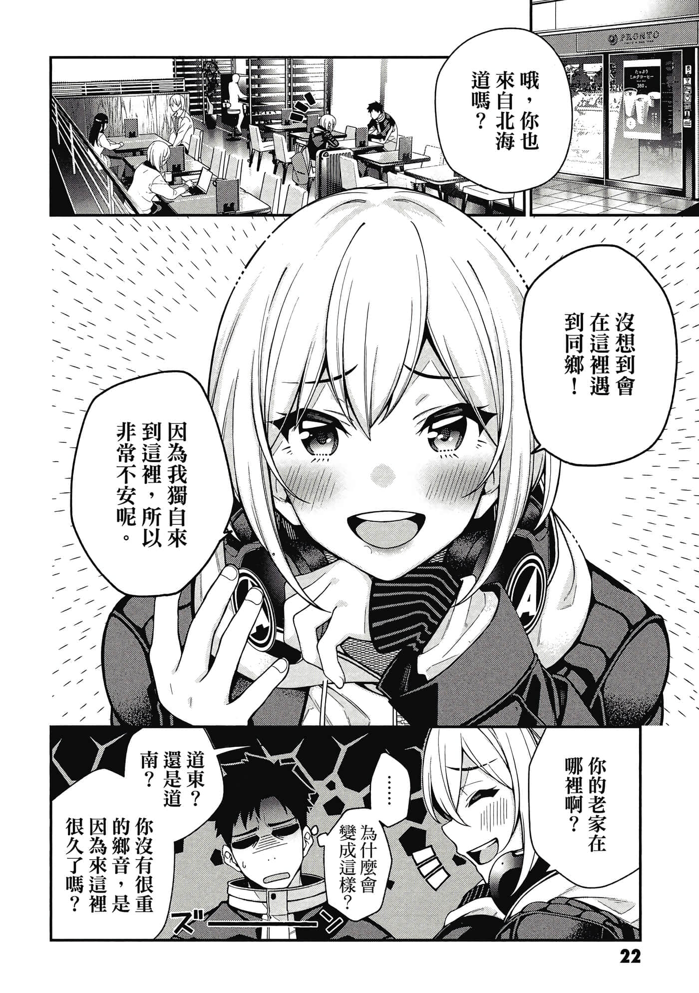 Page 23