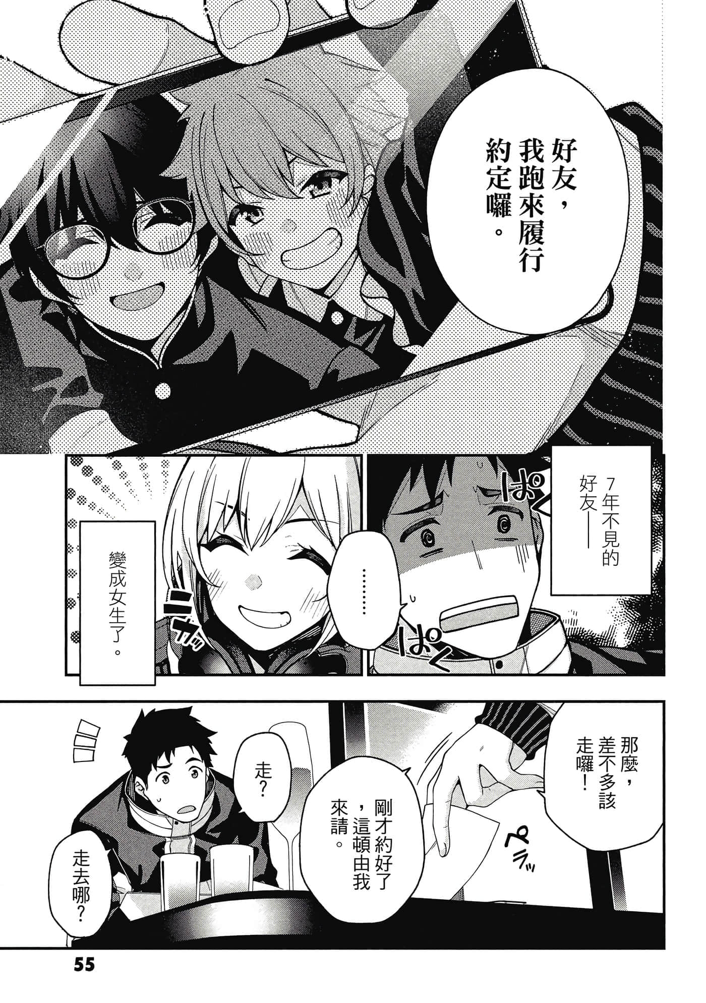 Page 56