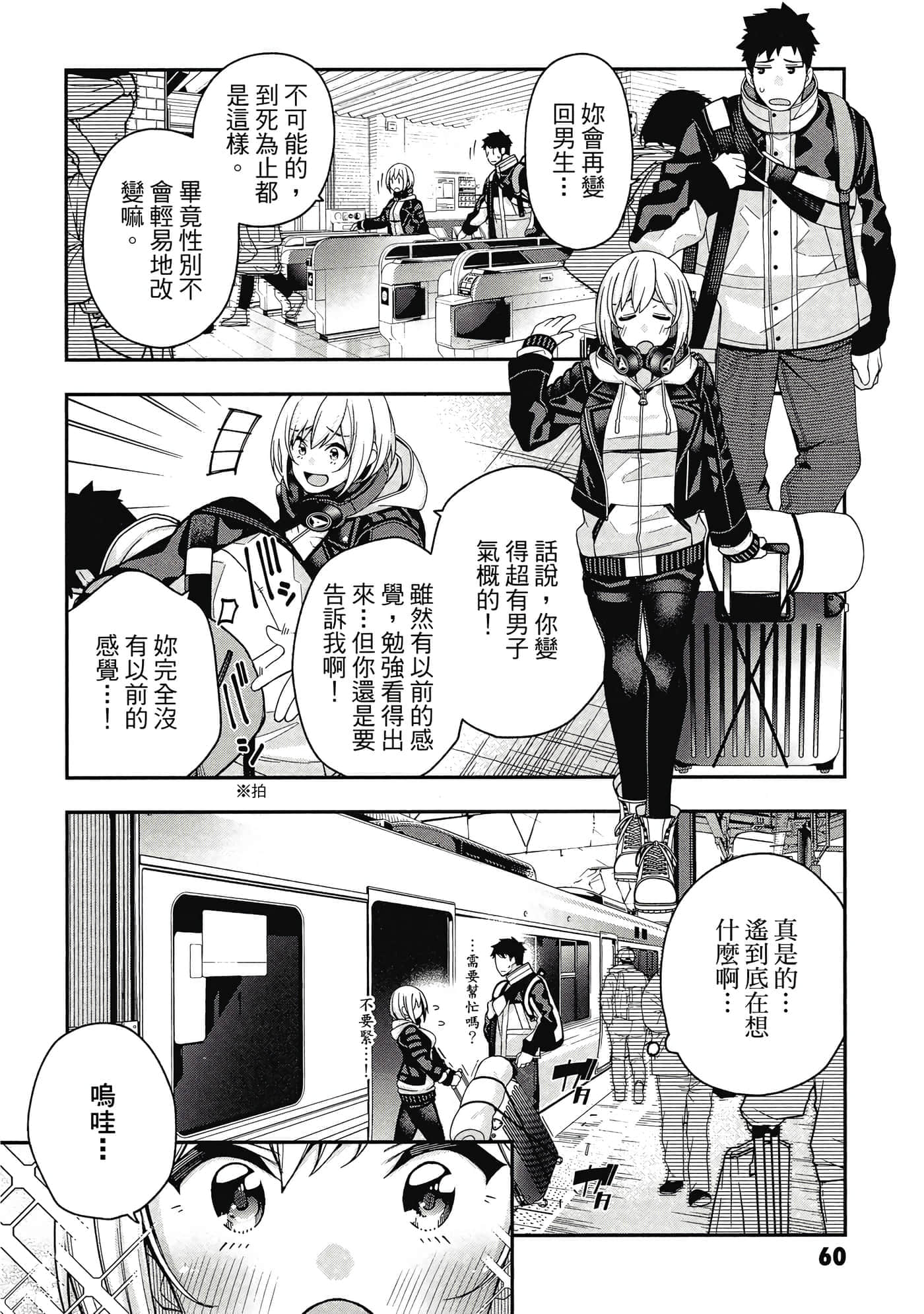 Page 61
