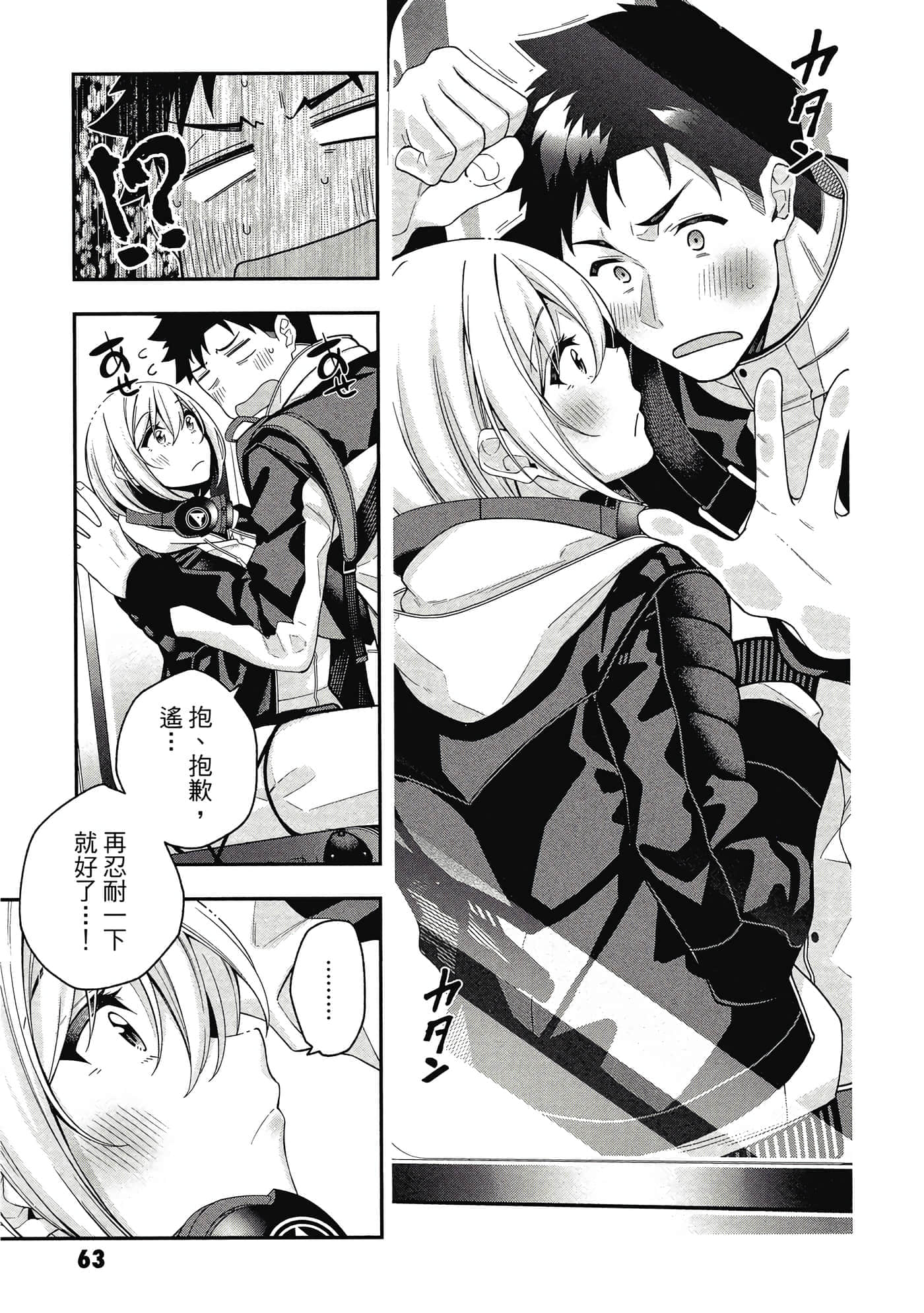 Page 64