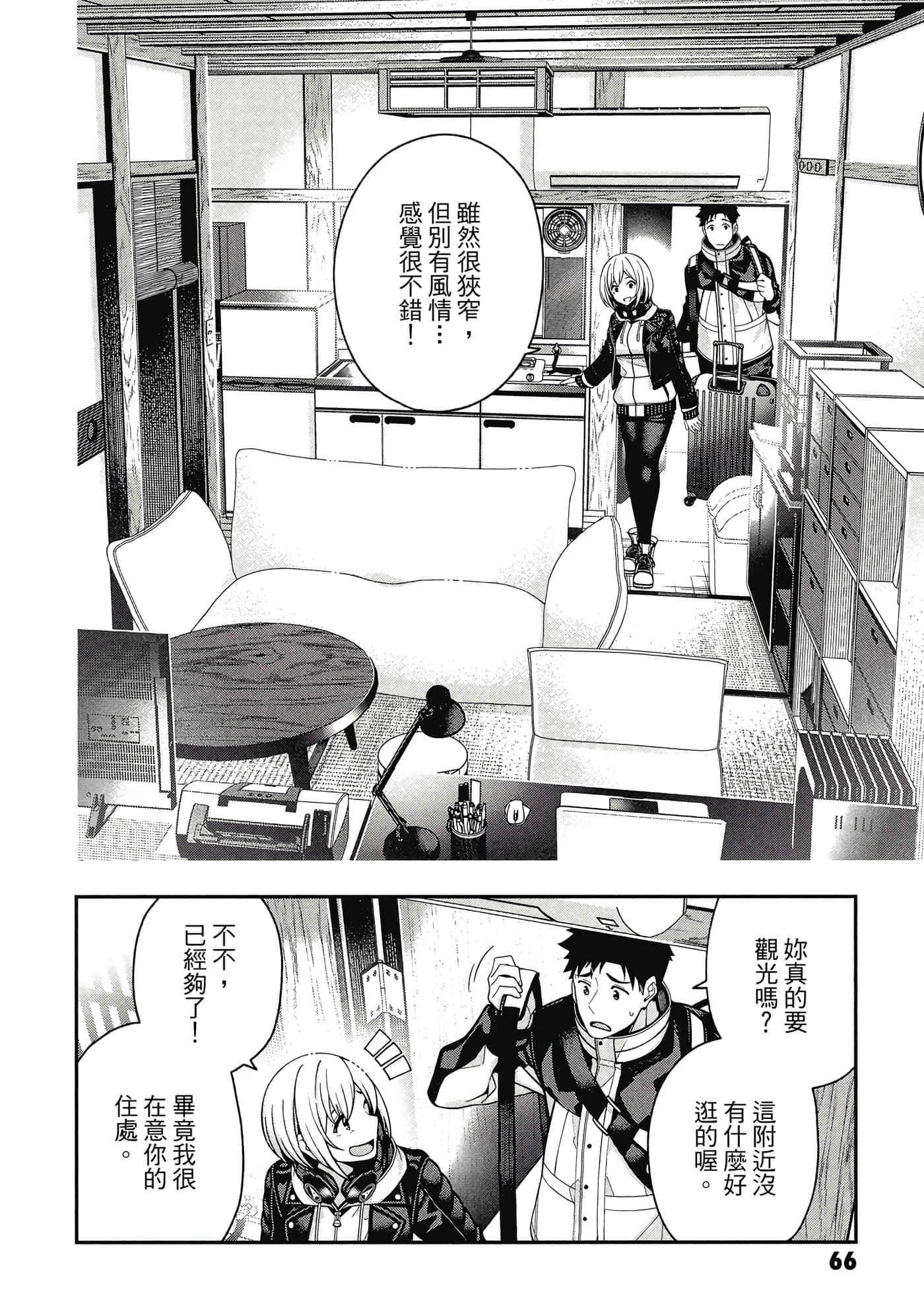 Page 67