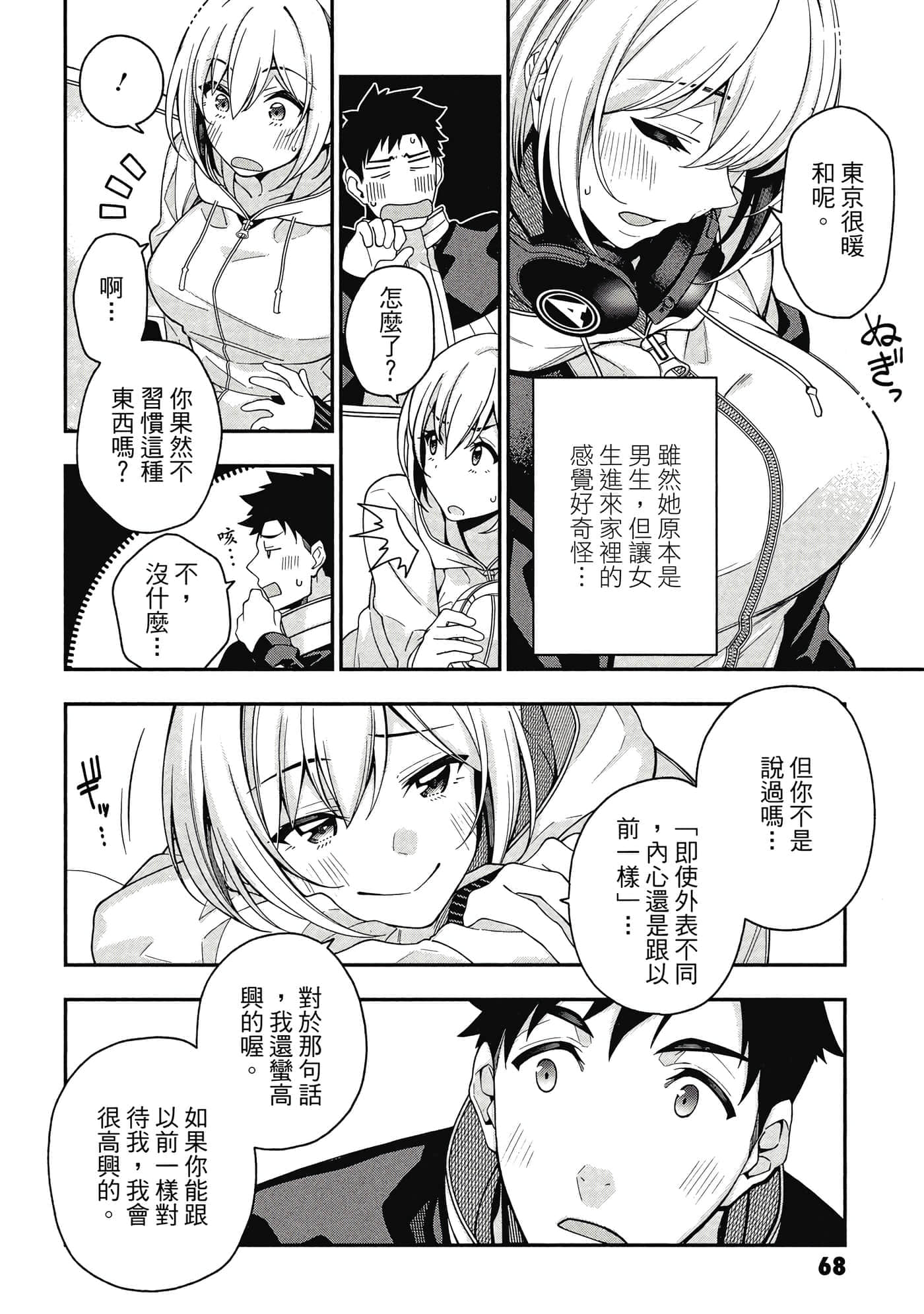 Page 69