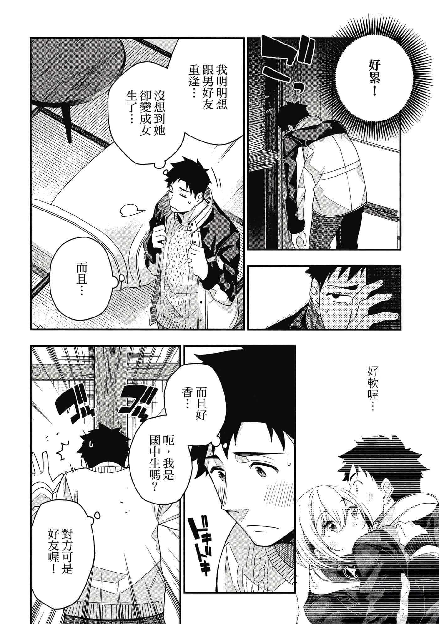 Page 71