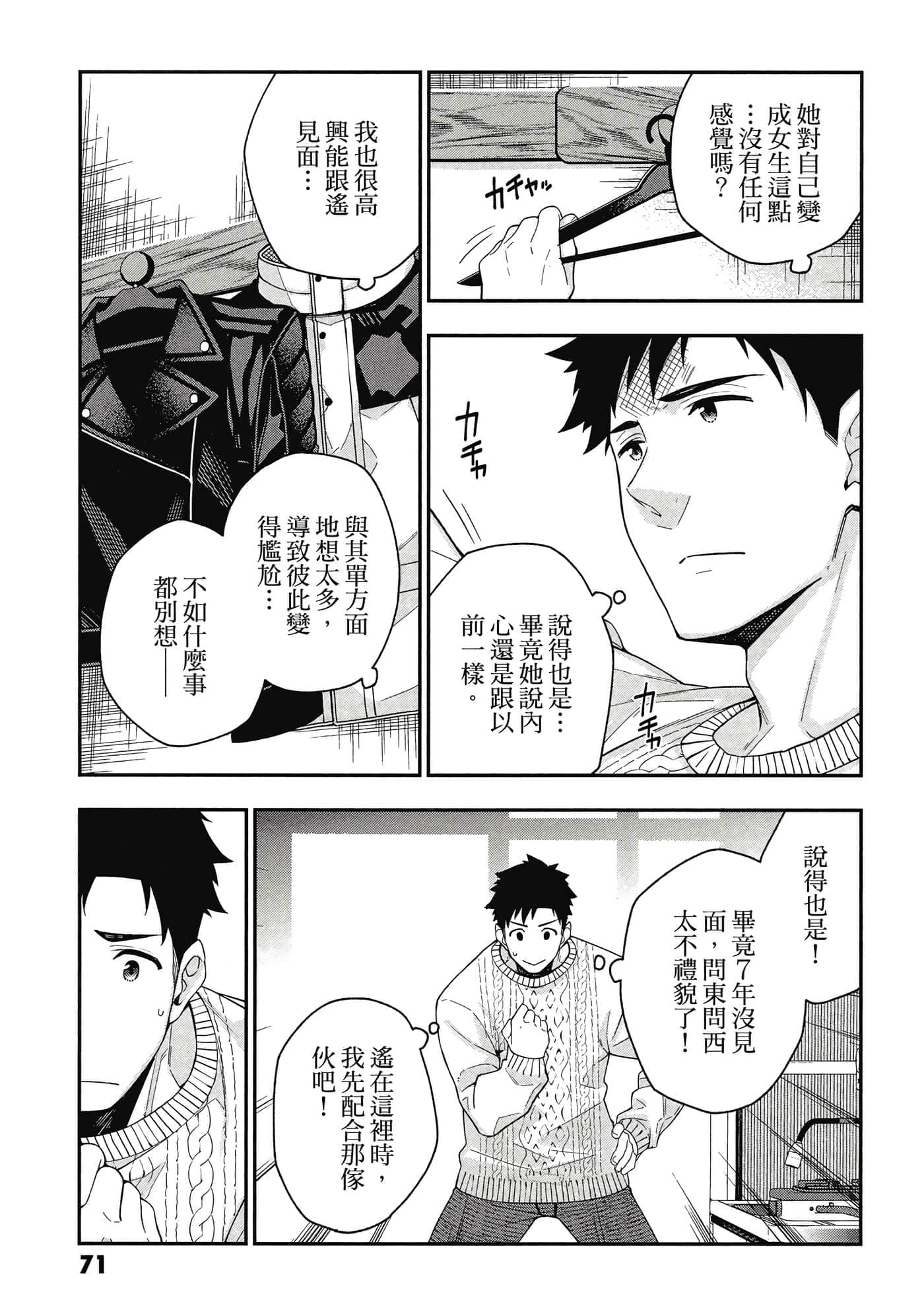 Page 72