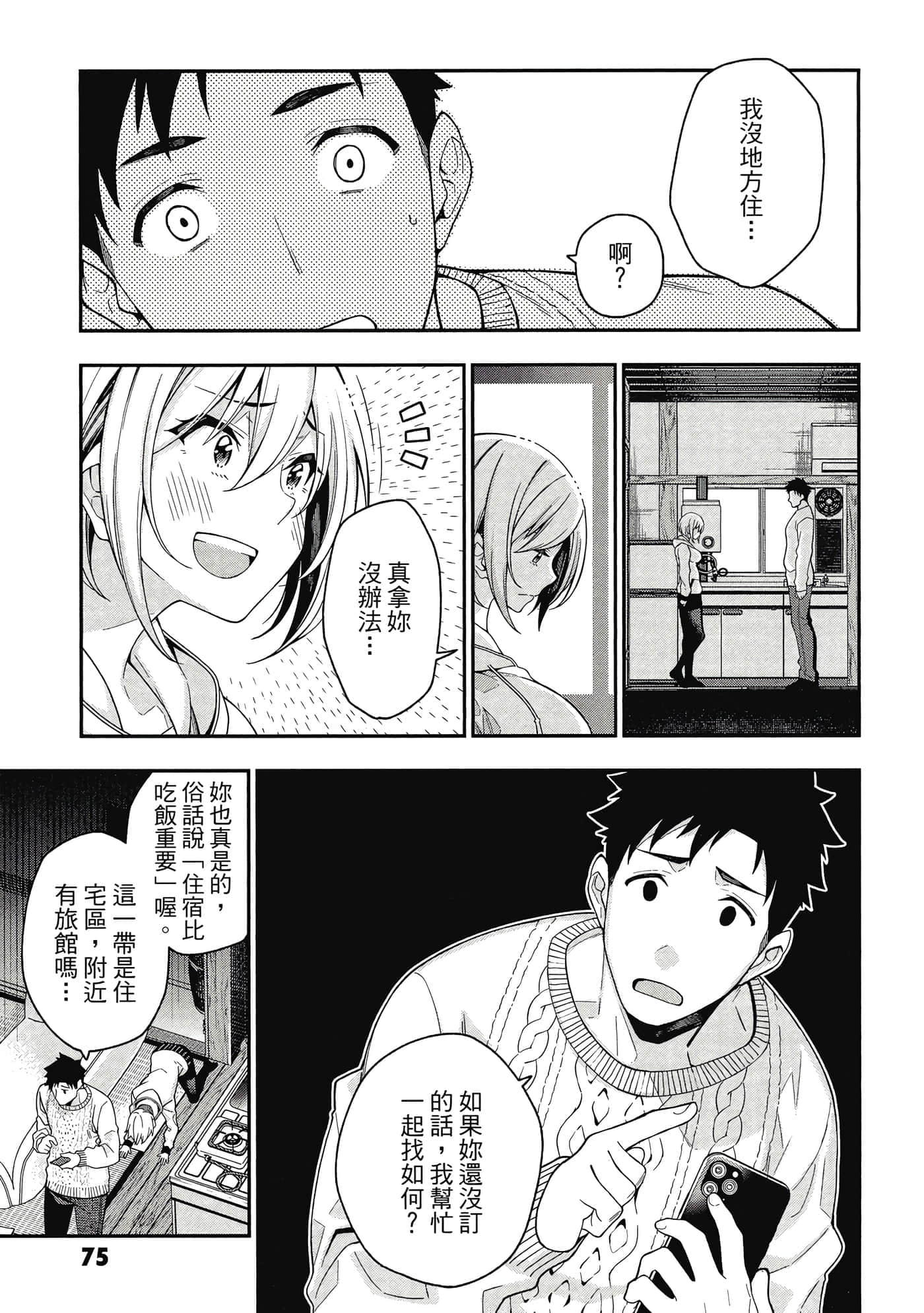 Page 76