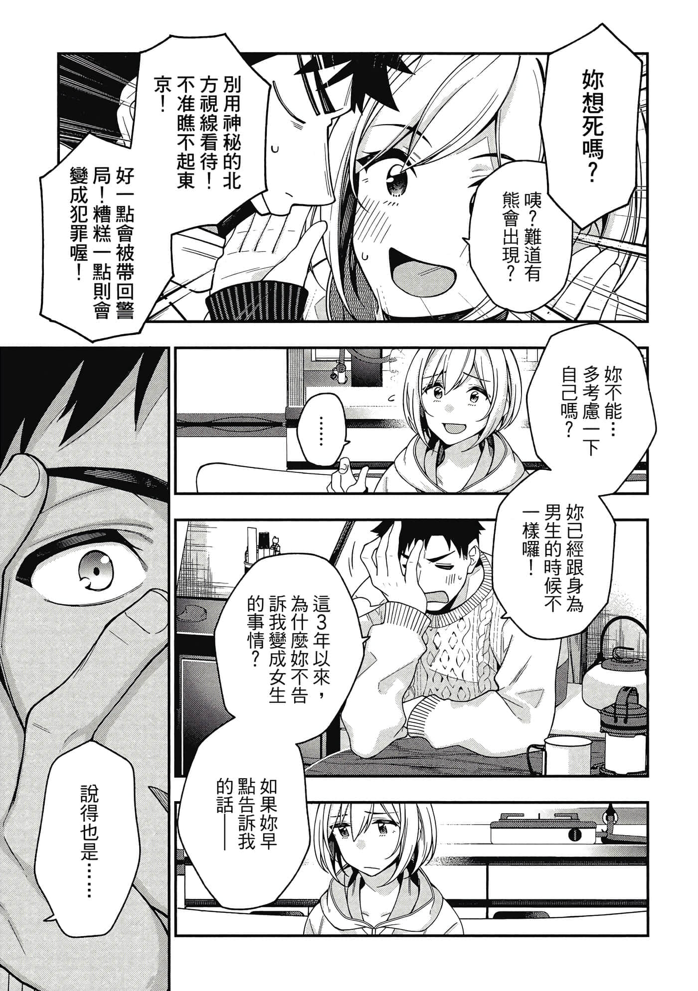 Page 82