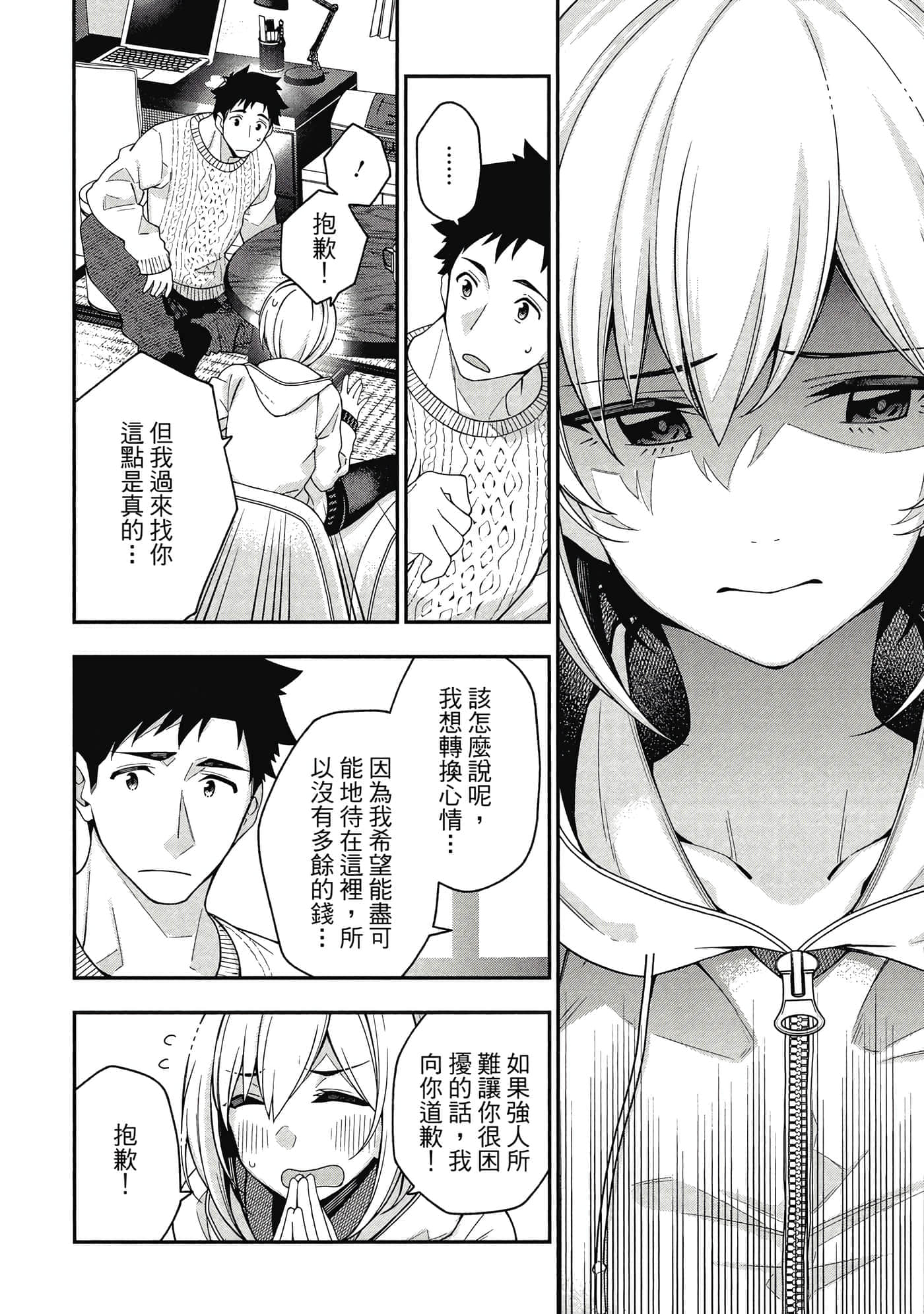 Page 83