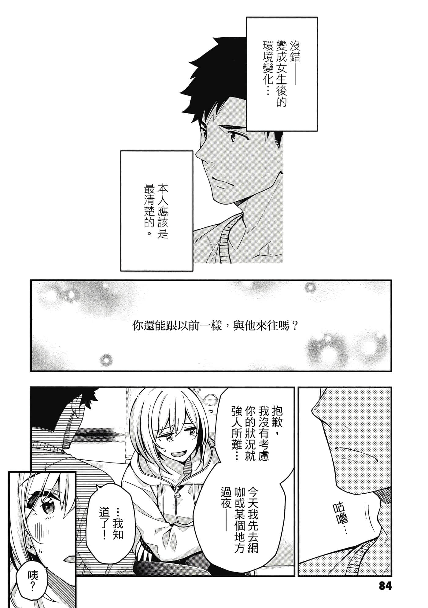 Page 85