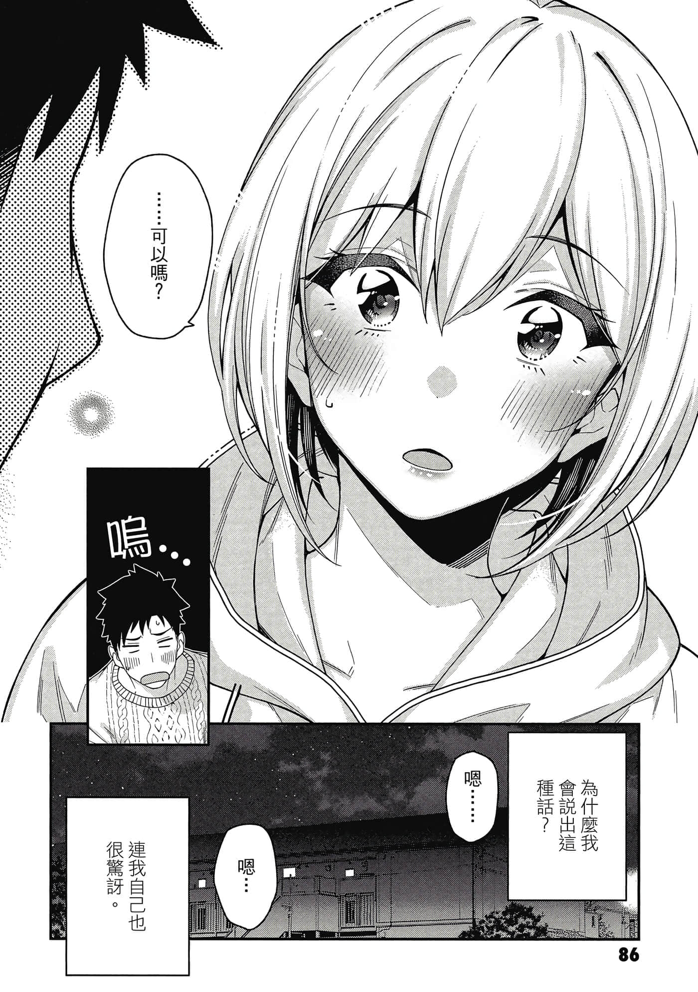 Page 87