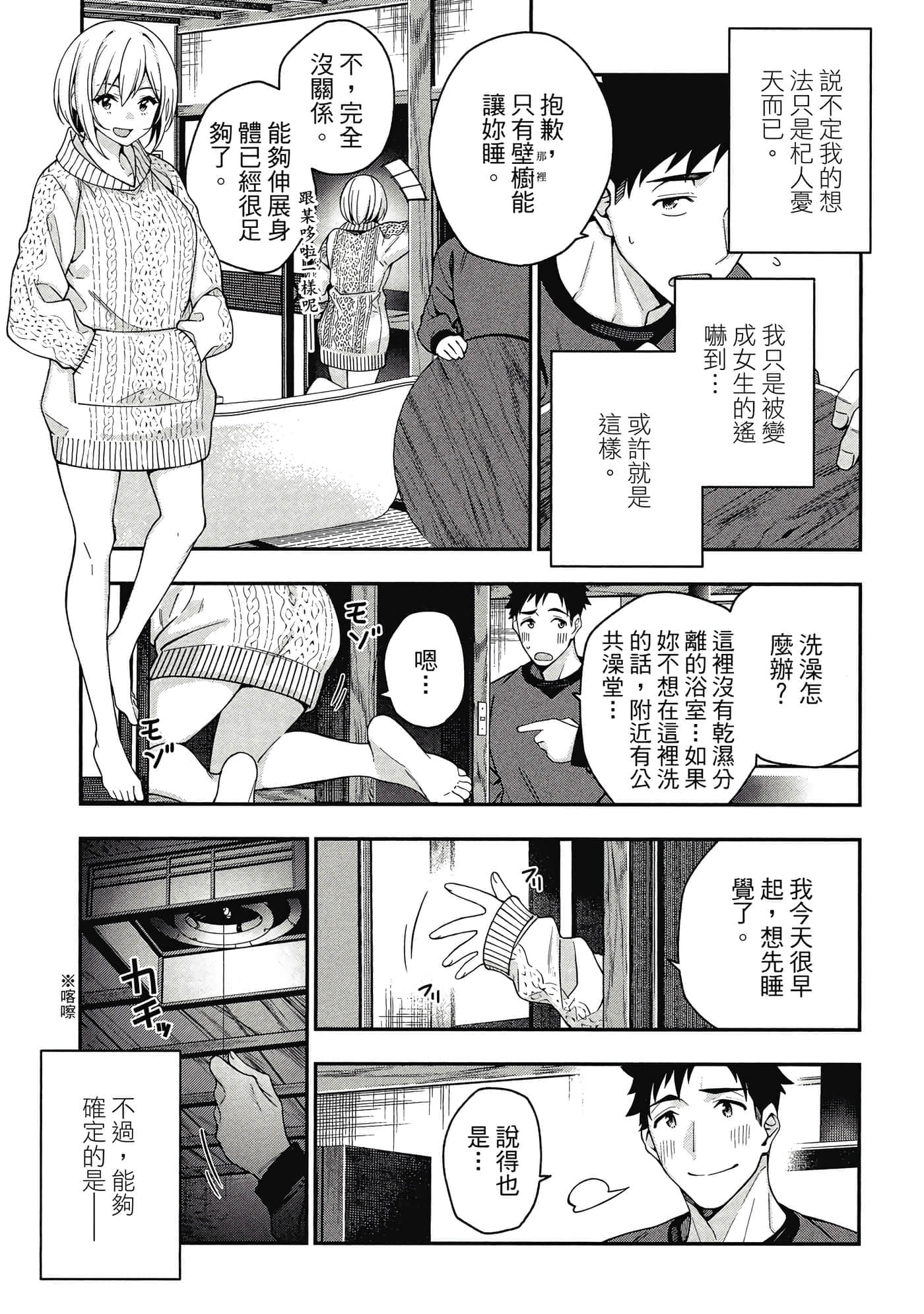 Page 88