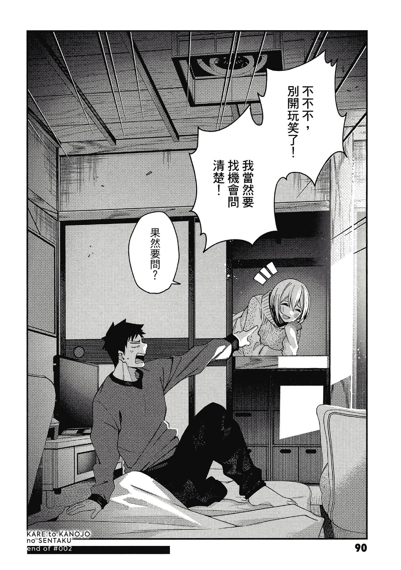 Page 91