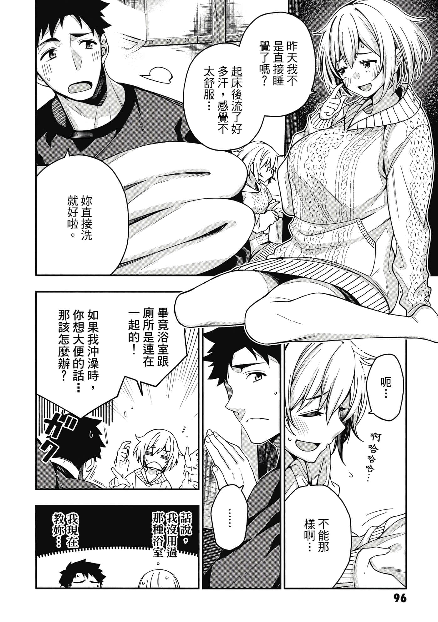 Page 97