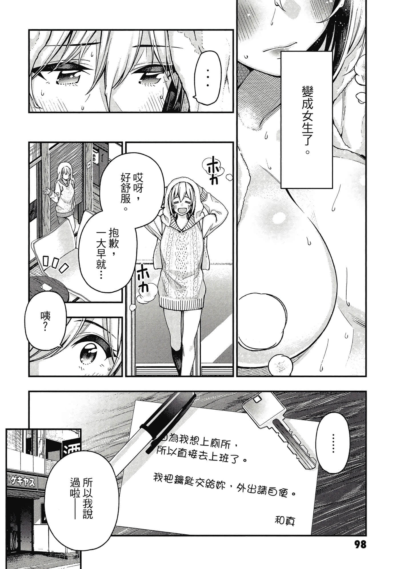 Page 99
