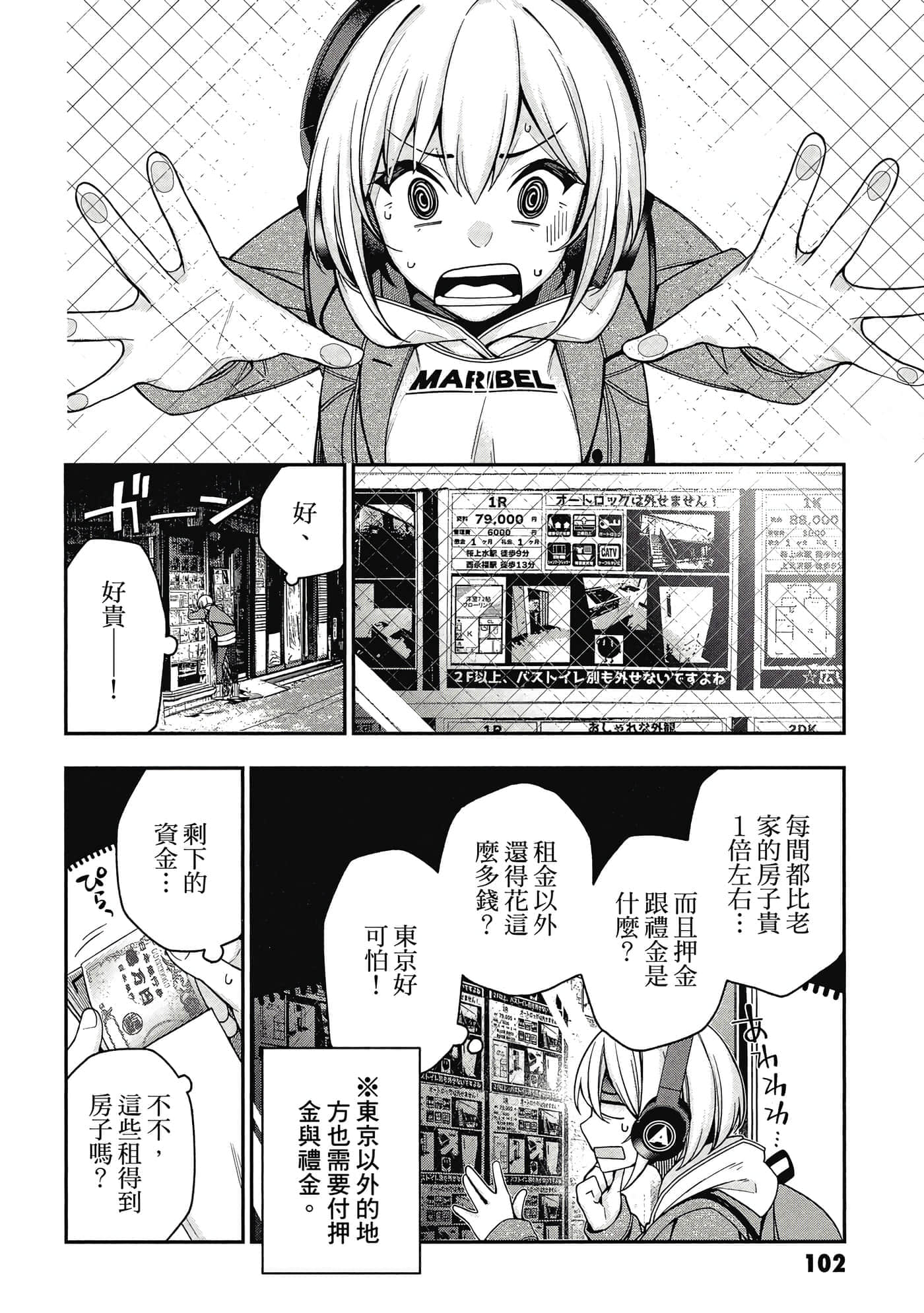 Page 103