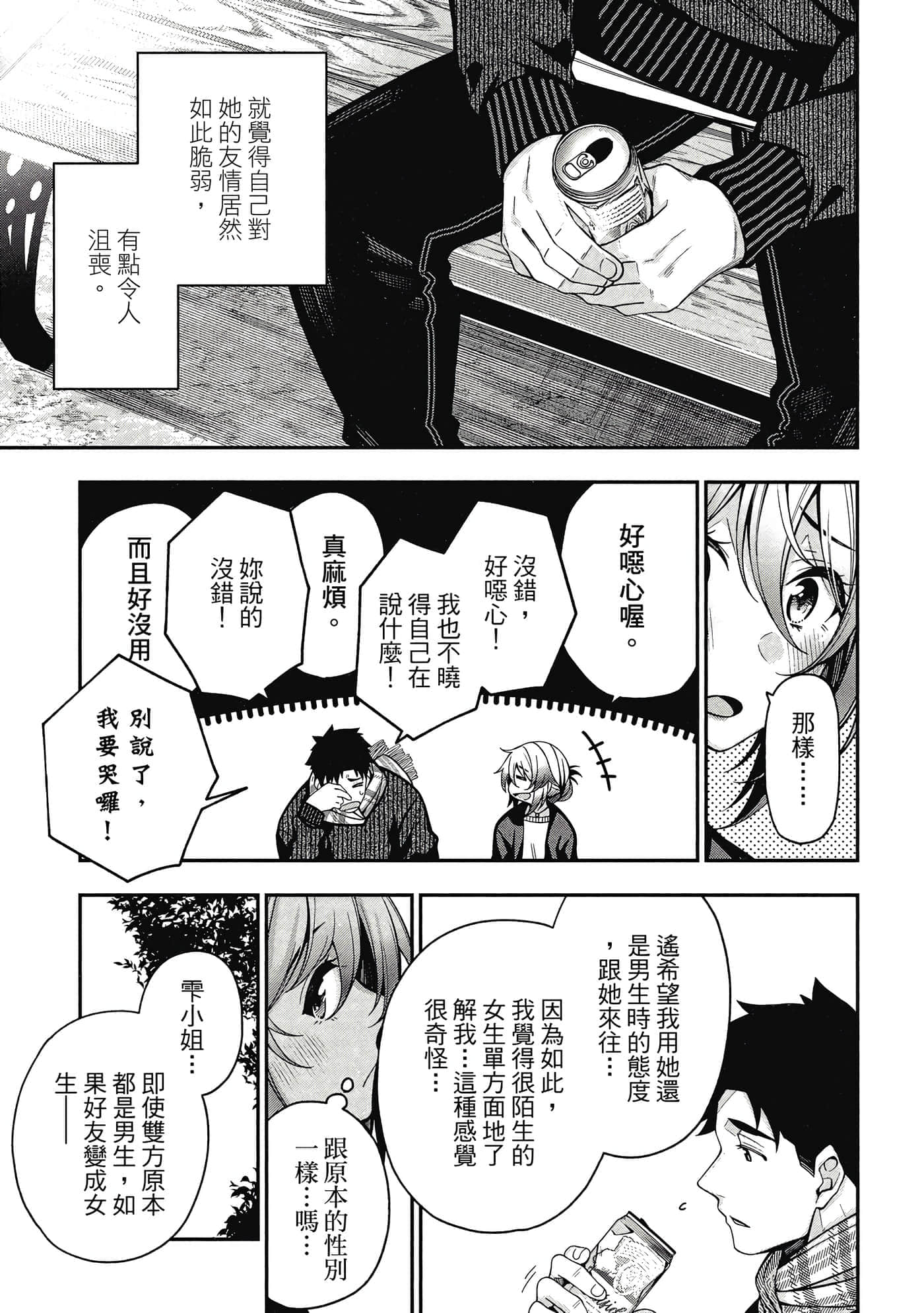 Page 106