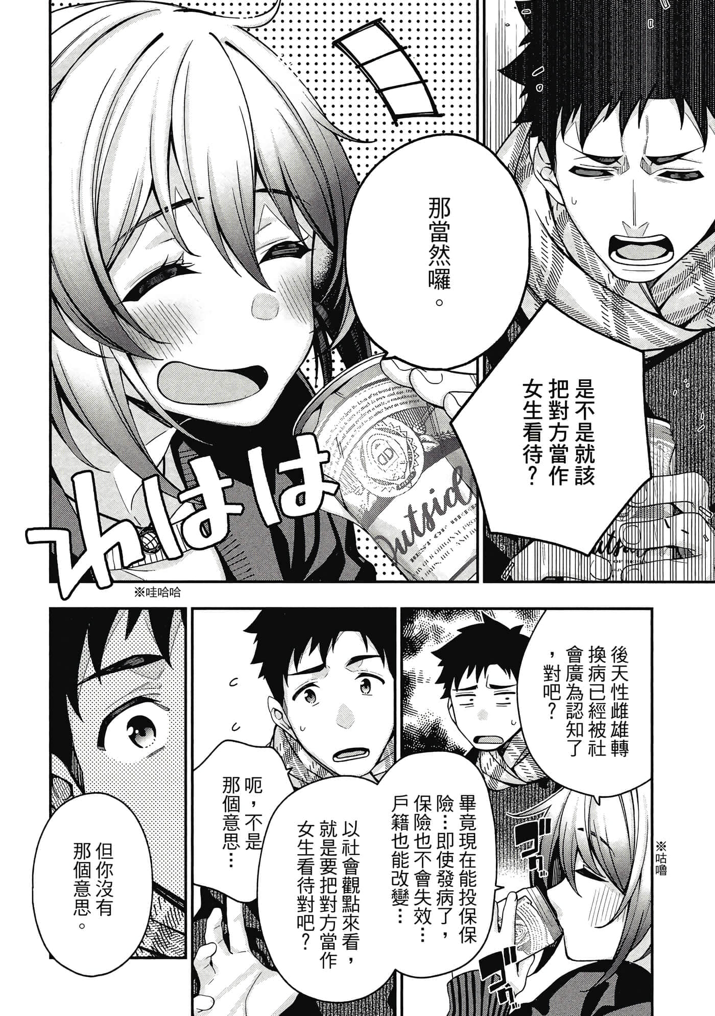Page 107