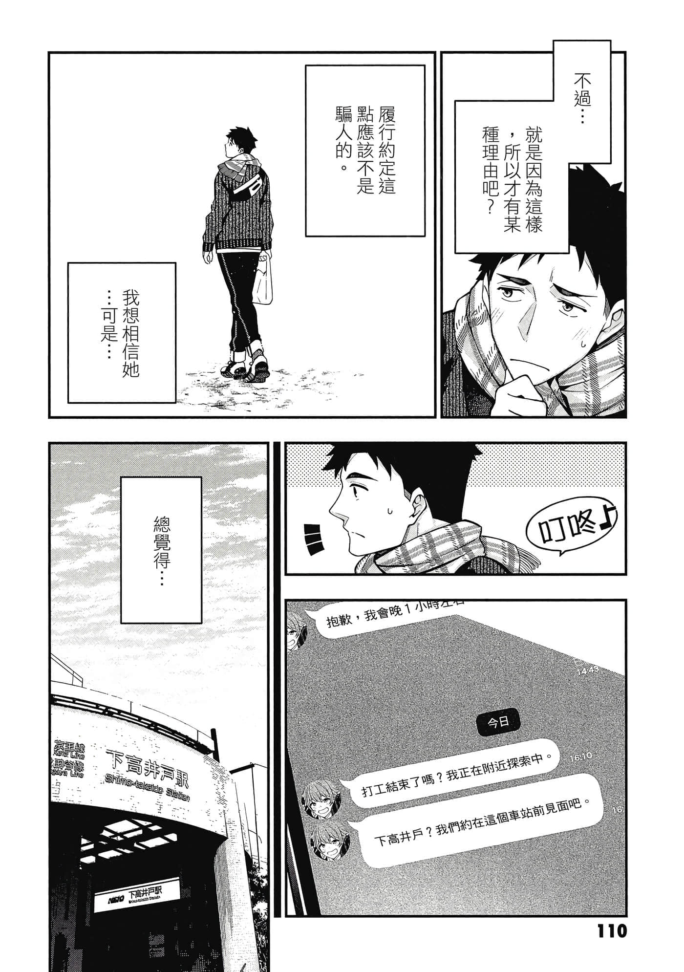 Page 111