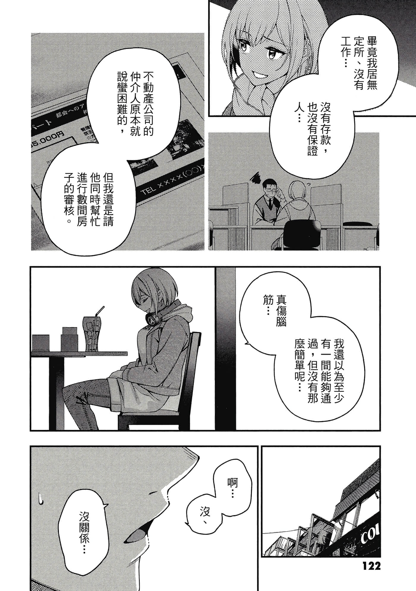 Page 123