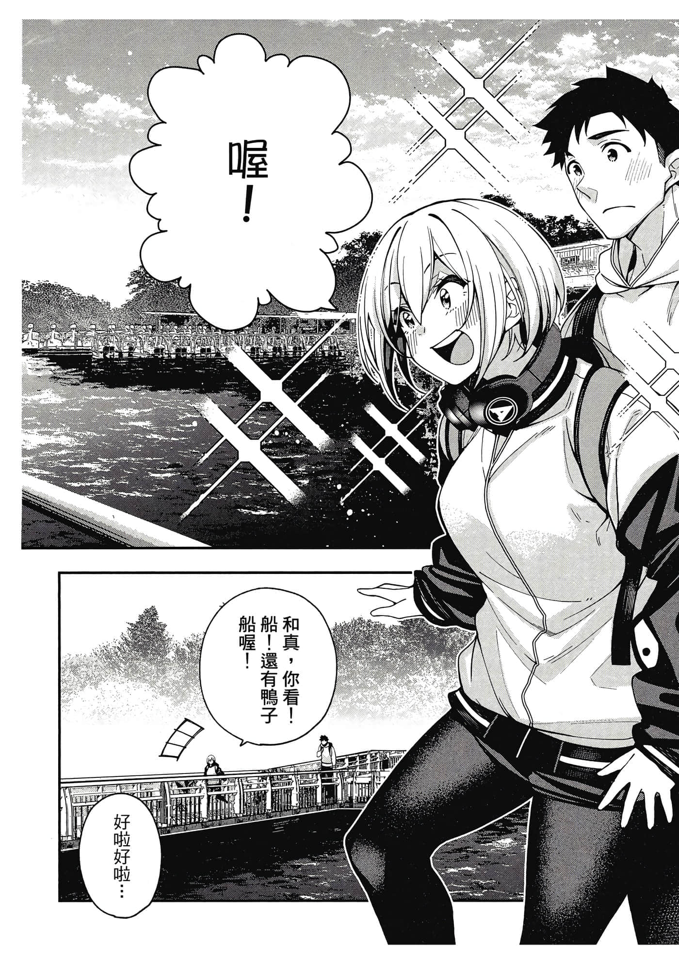 Page 137